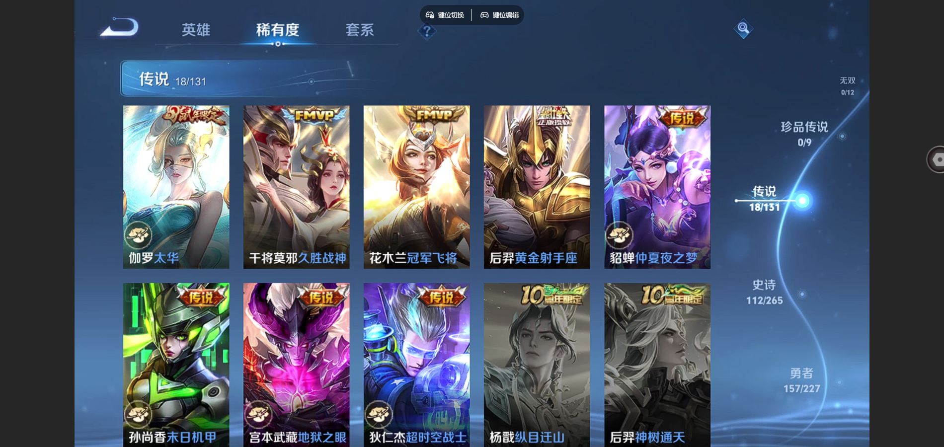 WZCMW425194王者荣耀账号详情图8