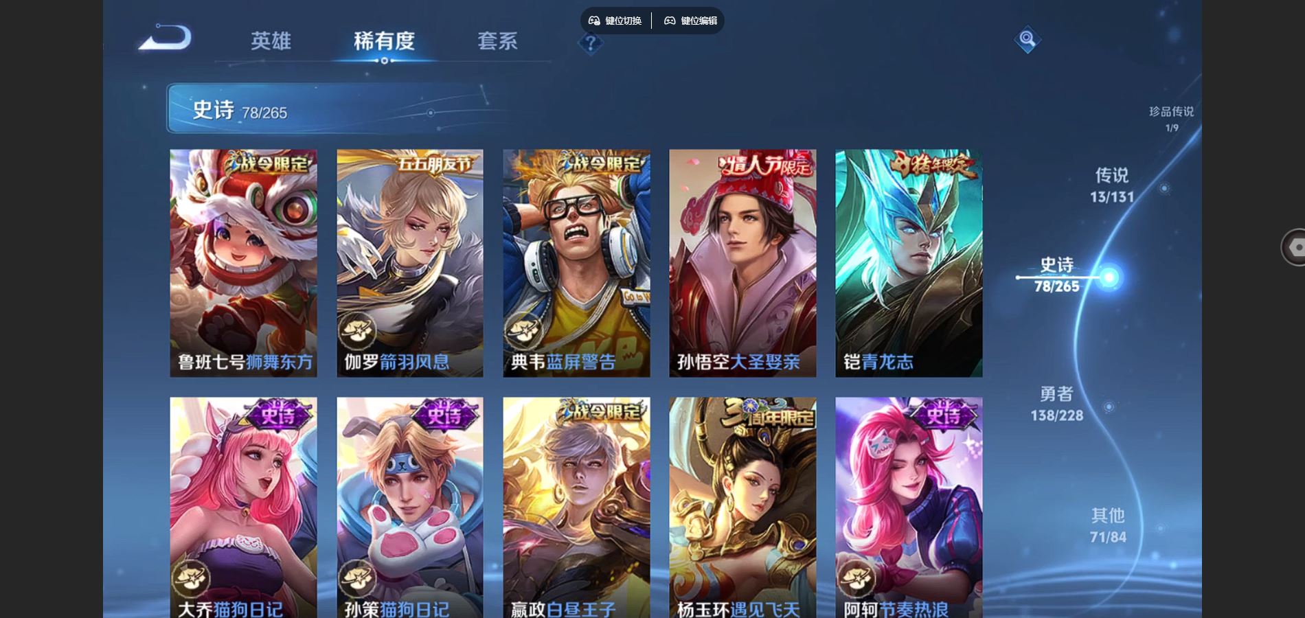 WZCMW425204王者荣耀账号详情图13 WZCMW425204王者荣耀账号详情图13