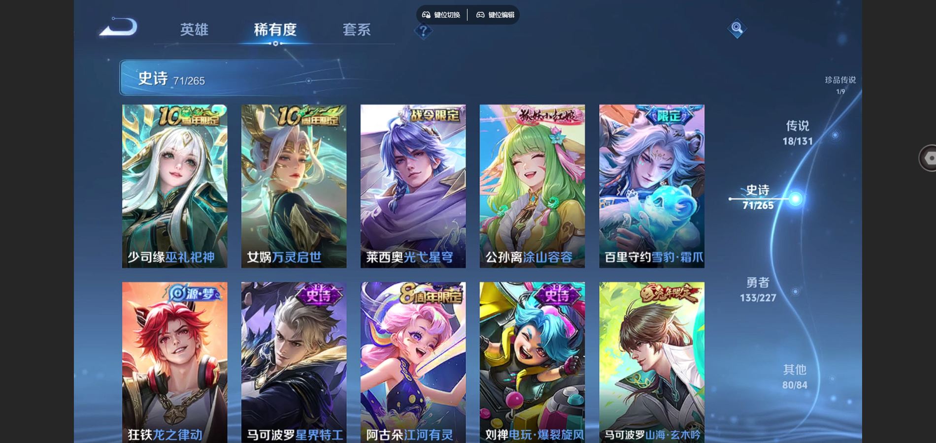 WZCMW425210王者荣耀账号详情图10 WZCMW425210王者荣耀账号详情图10