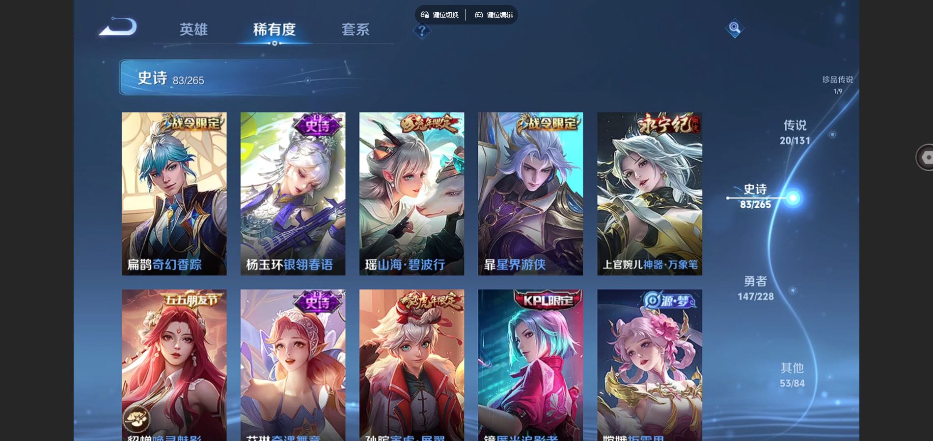 WZCMW425217王者荣耀账号详情图13