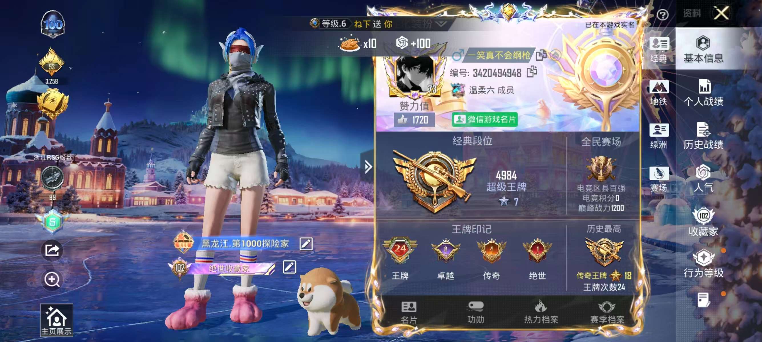 HPSJ3453789和平精英账号详情图2 HPSJ3453789和平精英账号详情图2