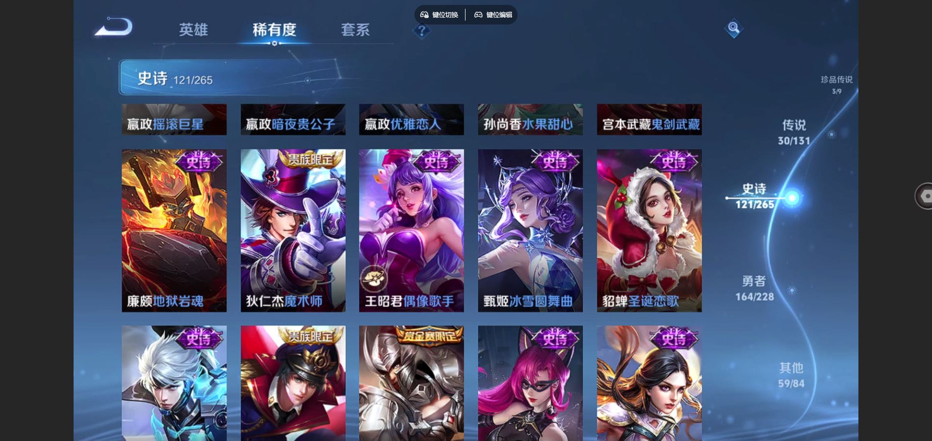 WZCMW425218王者荣耀账号详情图23