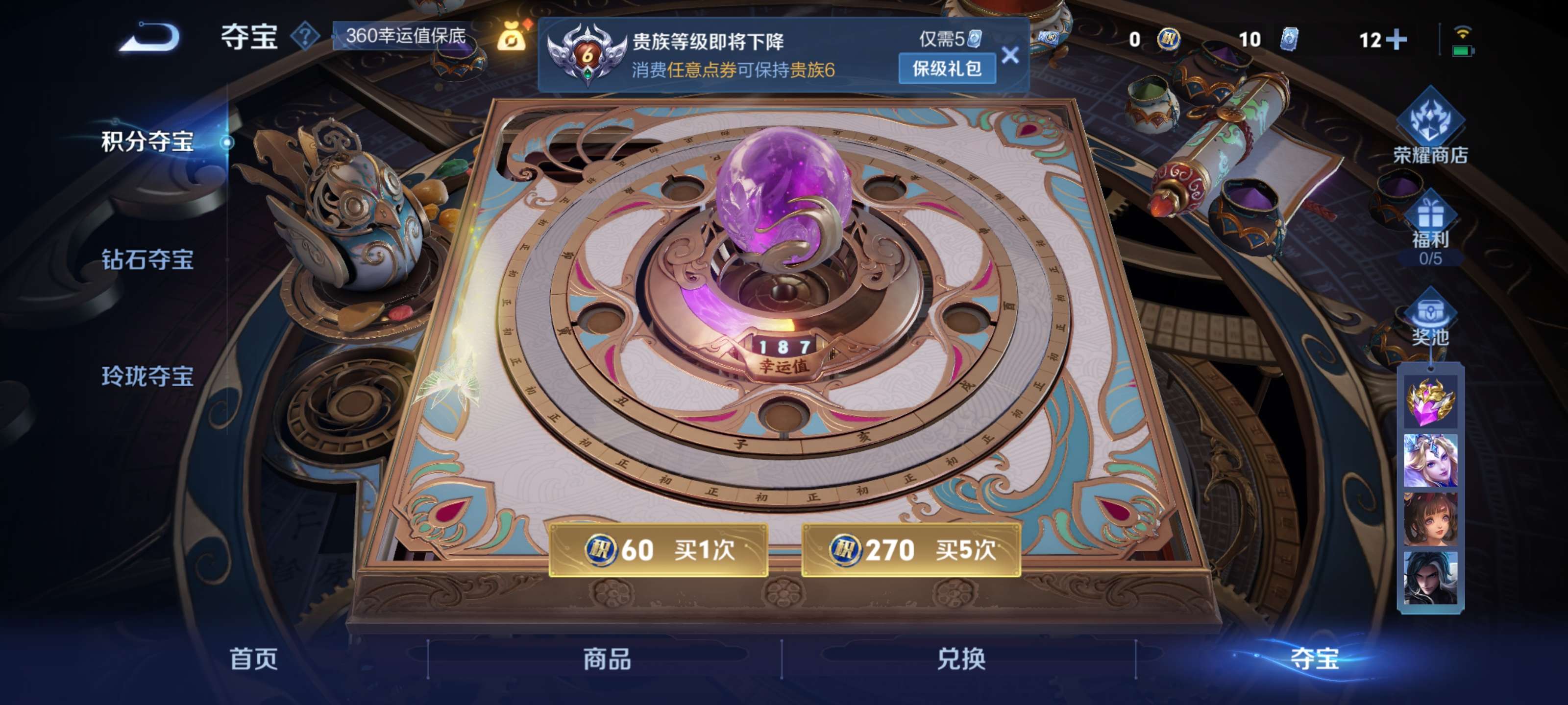 WZZM412243王者荣耀账号详情图14