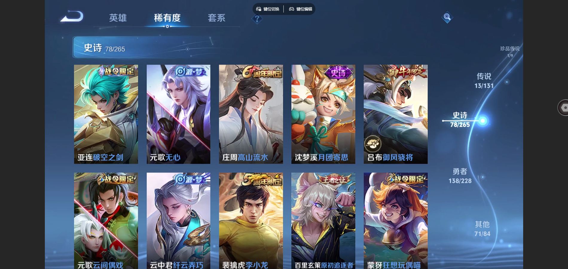 WZCMW425204王者荣耀账号详情图11 WZCMW425204王者荣耀账号详情图11