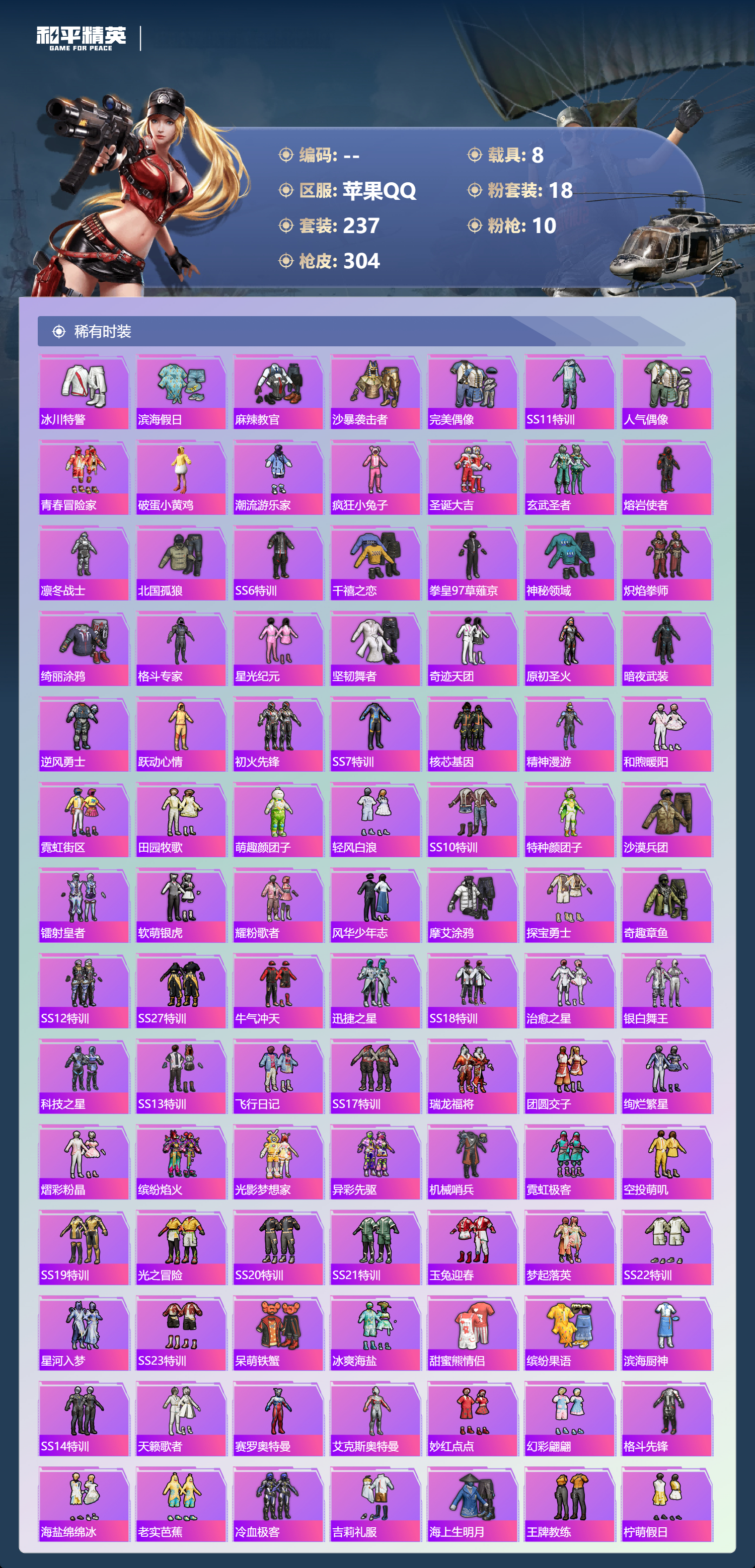 HPCMW3453898和平精英账号详情图5