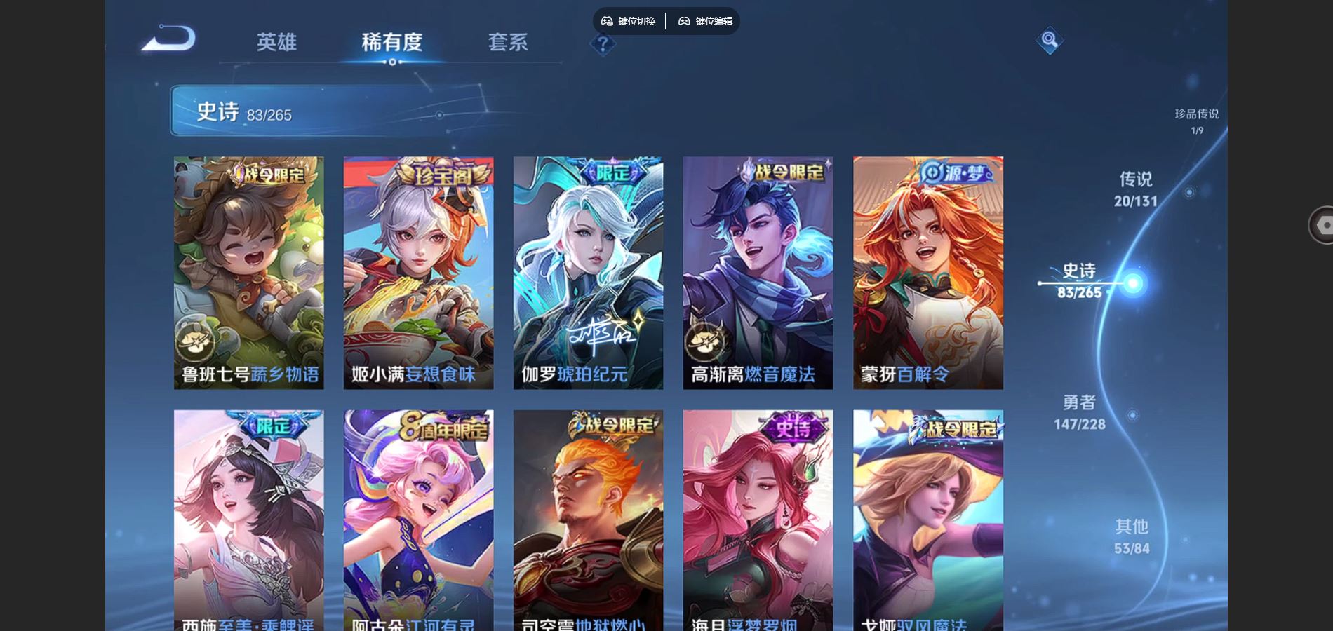 WZCMW425217王者荣耀账号详情图12