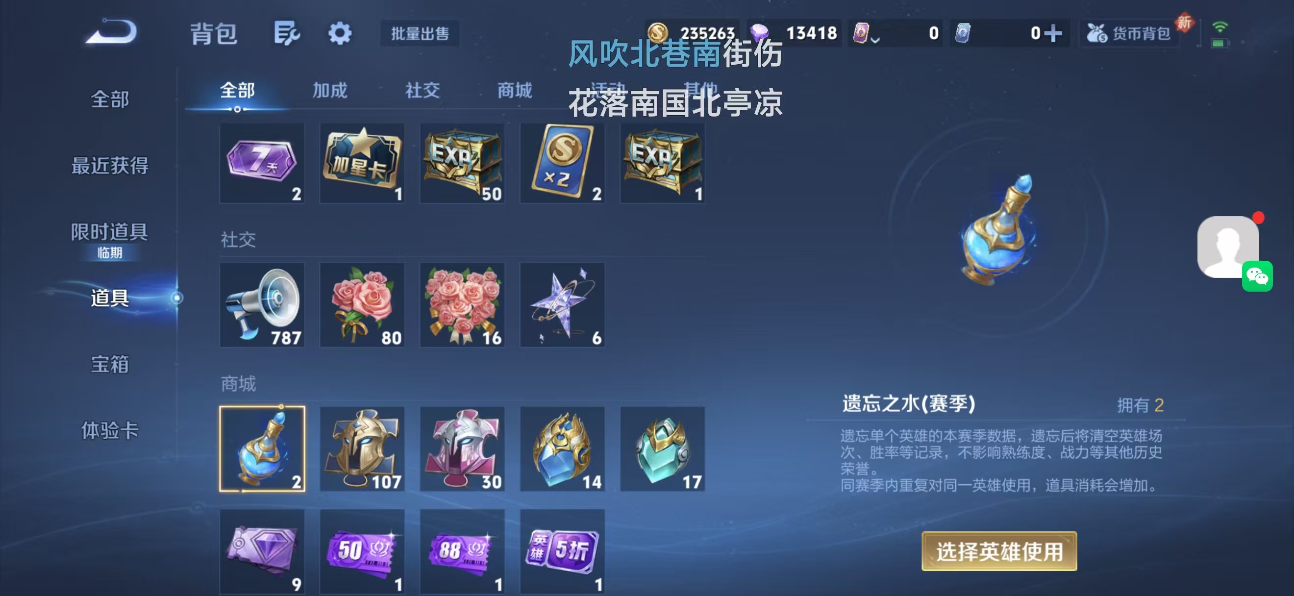 WZCMW3480774王者荣耀账号详情图8