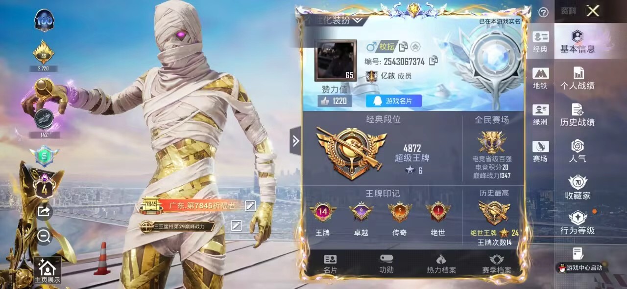 HPSJ3453763和平精英账号详情图2 HPSJ3453763和平精英账号详情图2