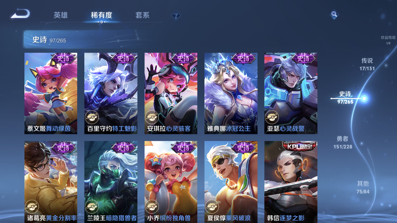 WZZM48760王者荣耀账号详情图17