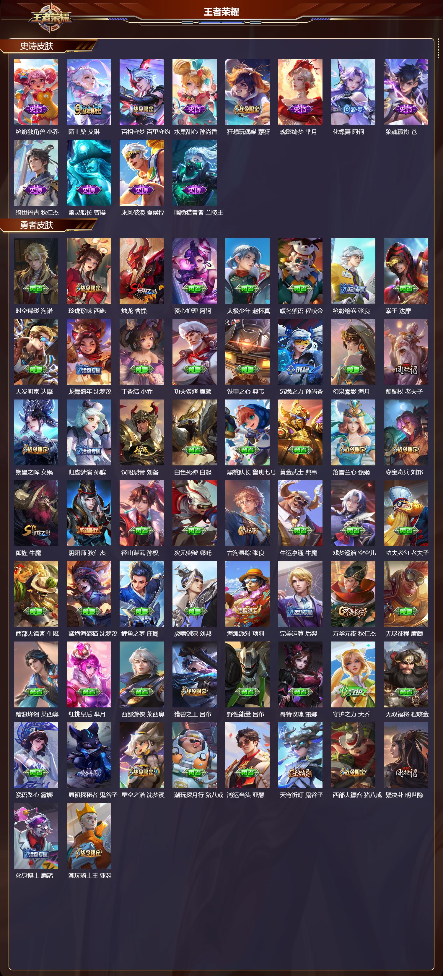 WZCMW416209王者荣耀账号详情图8 WZCMW416209王者荣耀账号详情图8