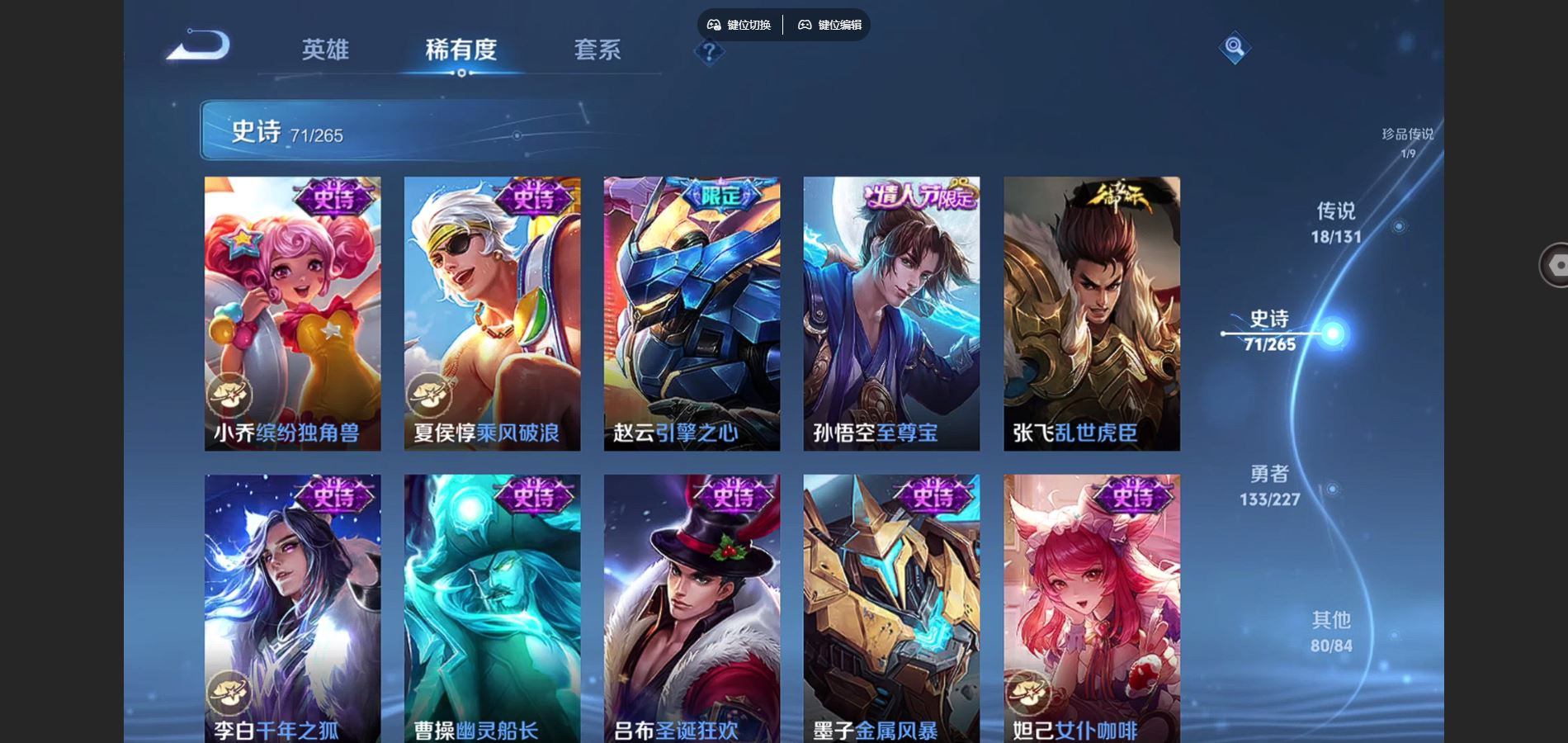 WZCMW425210王者荣耀账号详情图15 WZCMW425210王者荣耀账号详情图15