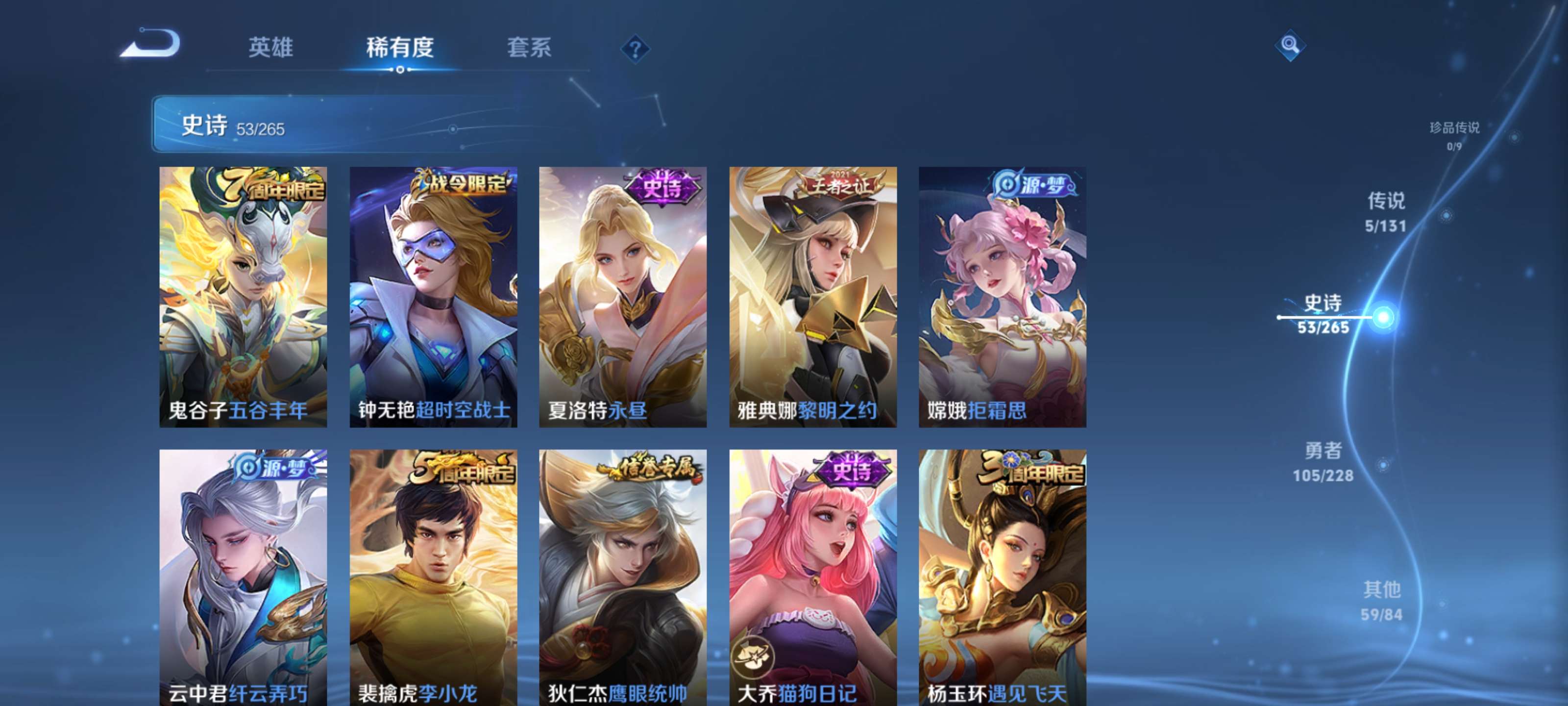 WZZM49038王者荣耀账号详情图8