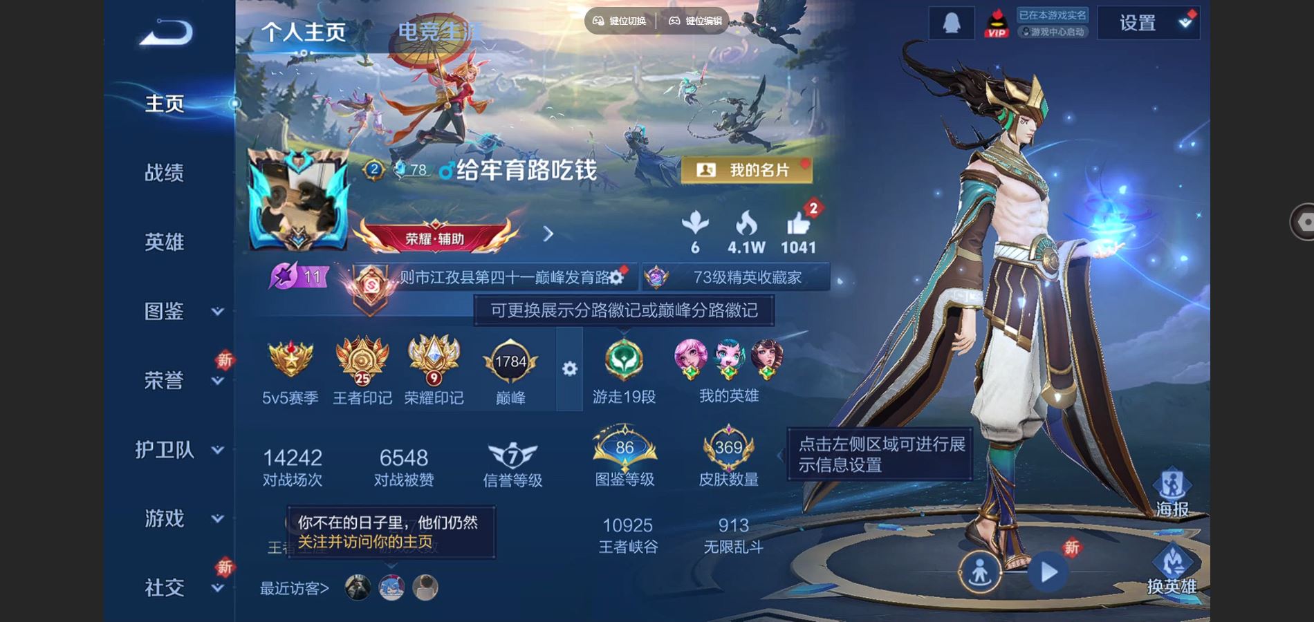 WZCMW425194王者荣耀账号详情图2