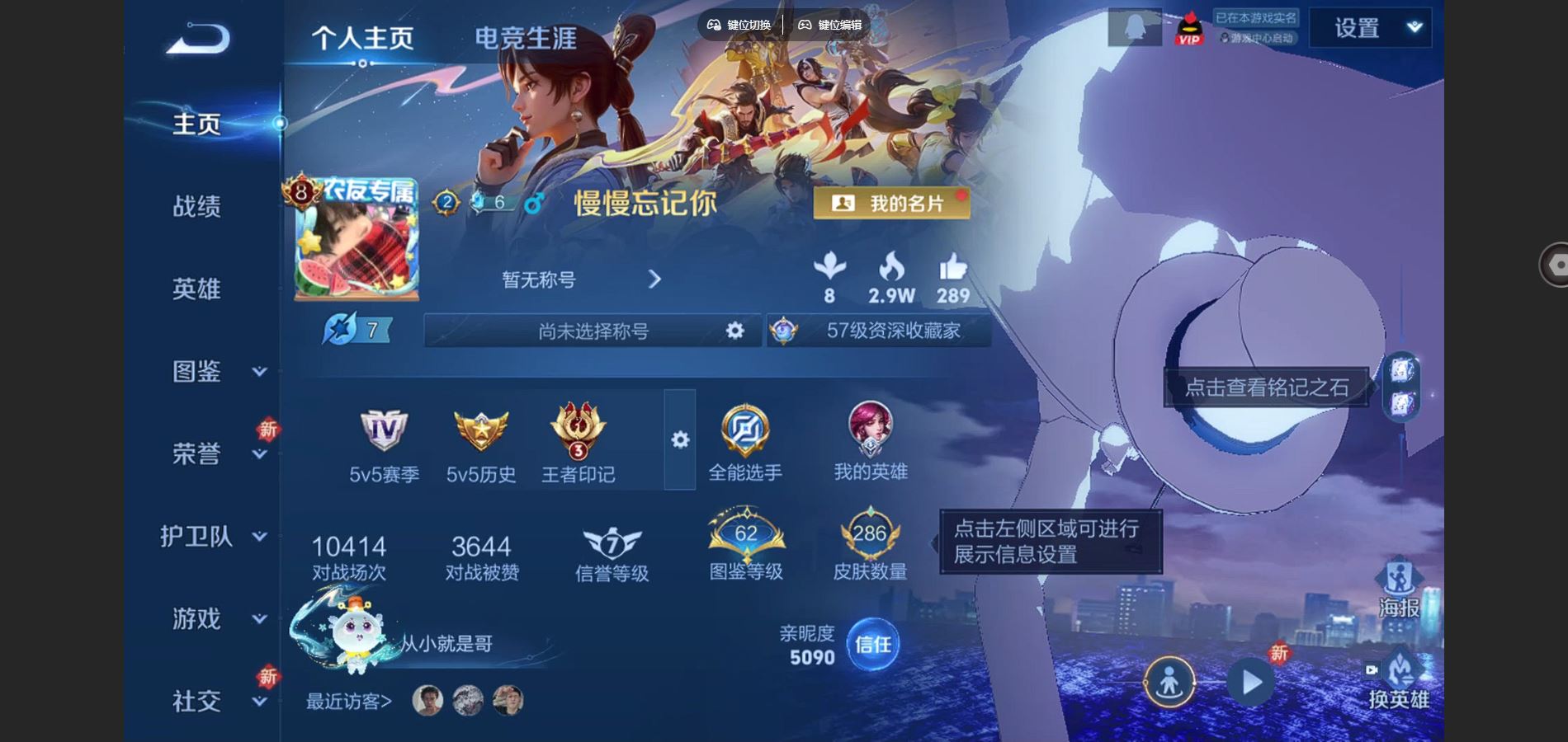 WZCMW425205王者荣耀账号详情图2 WZCMW425205王者荣耀账号详情图2