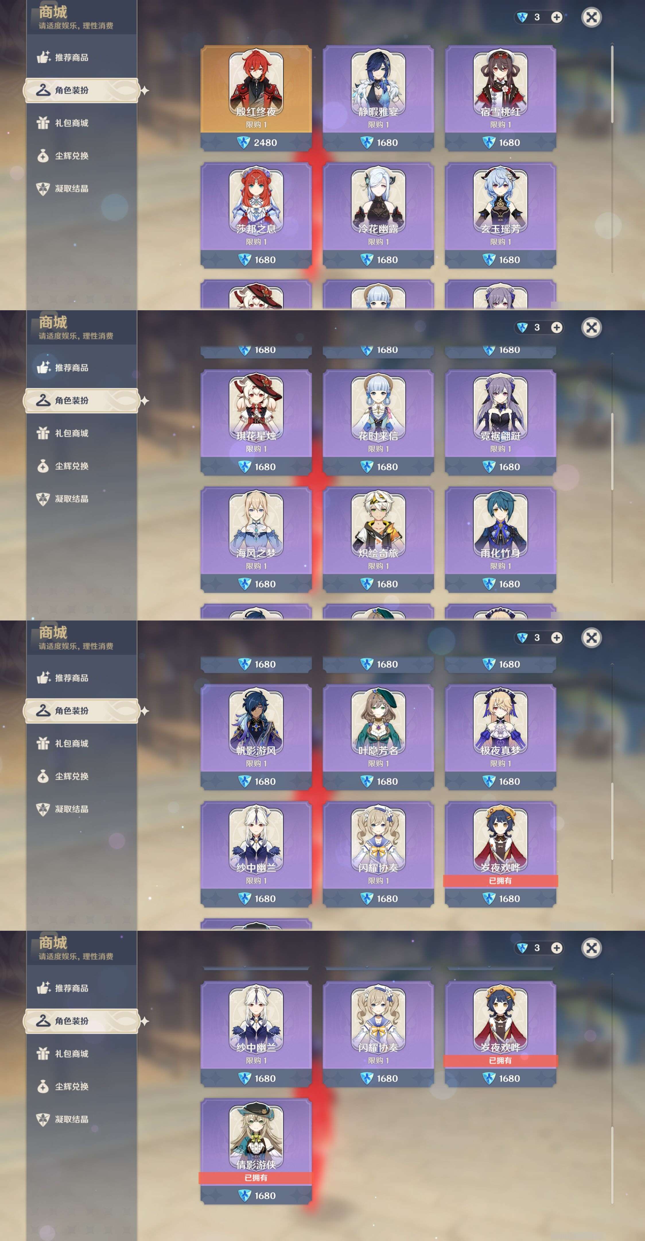 YSMK317225原神账号详情图30