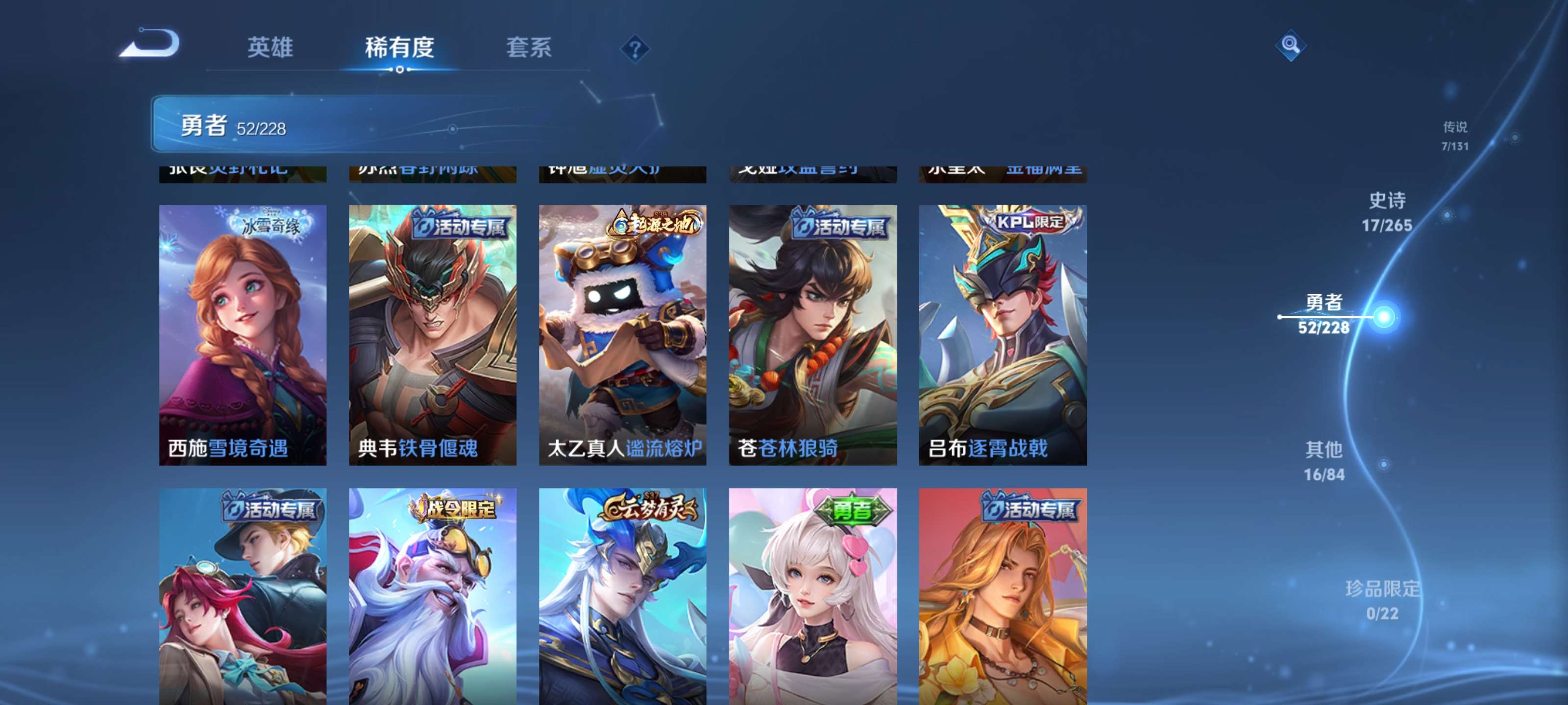 WZZM411819王者荣耀账号详情图9 WZZM411819王者荣耀账号详情图9