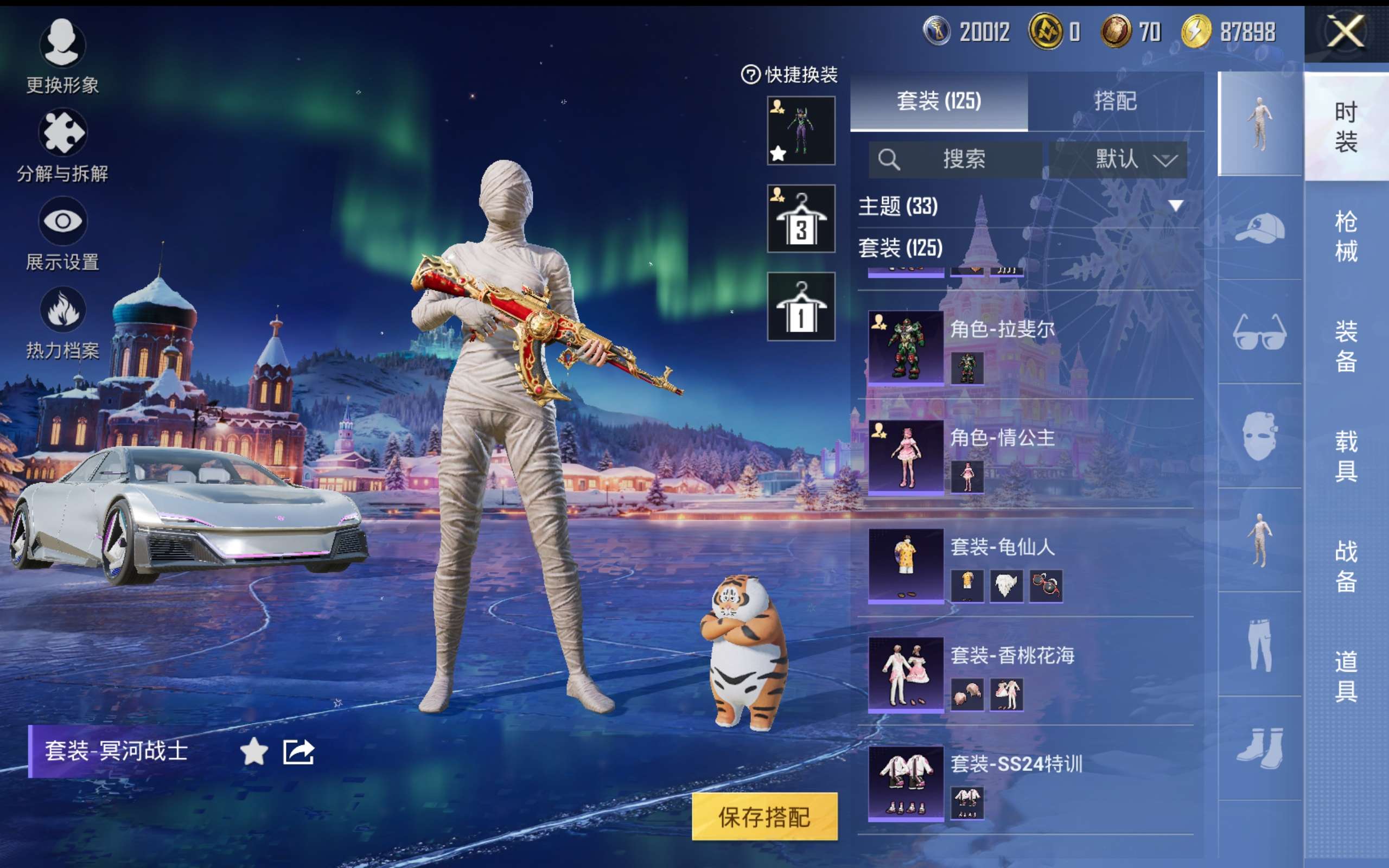 HPCMW414613和平精英账号详情图8 HPCMW414613和平精英账号详情图8