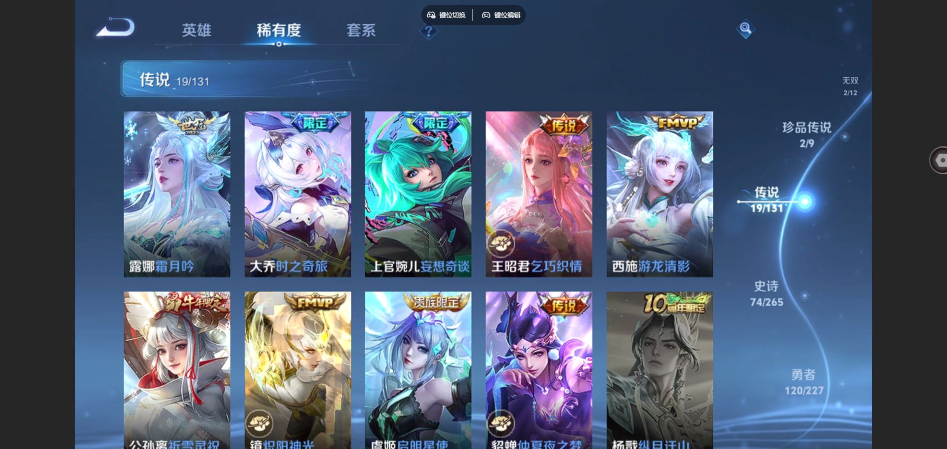 WZCMW425221王者荣耀账号详情图9