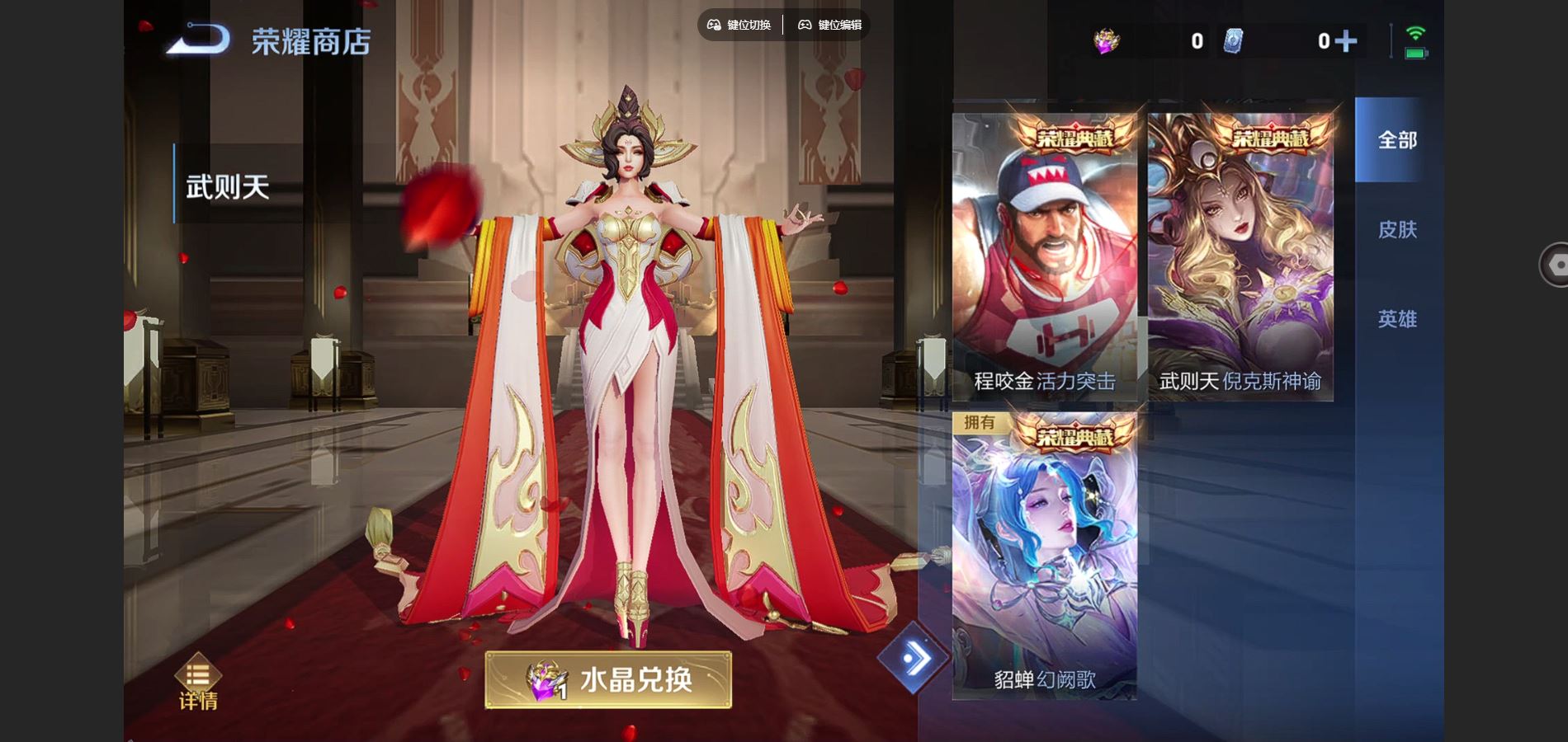 WZCMW425217王者荣耀账号详情图23