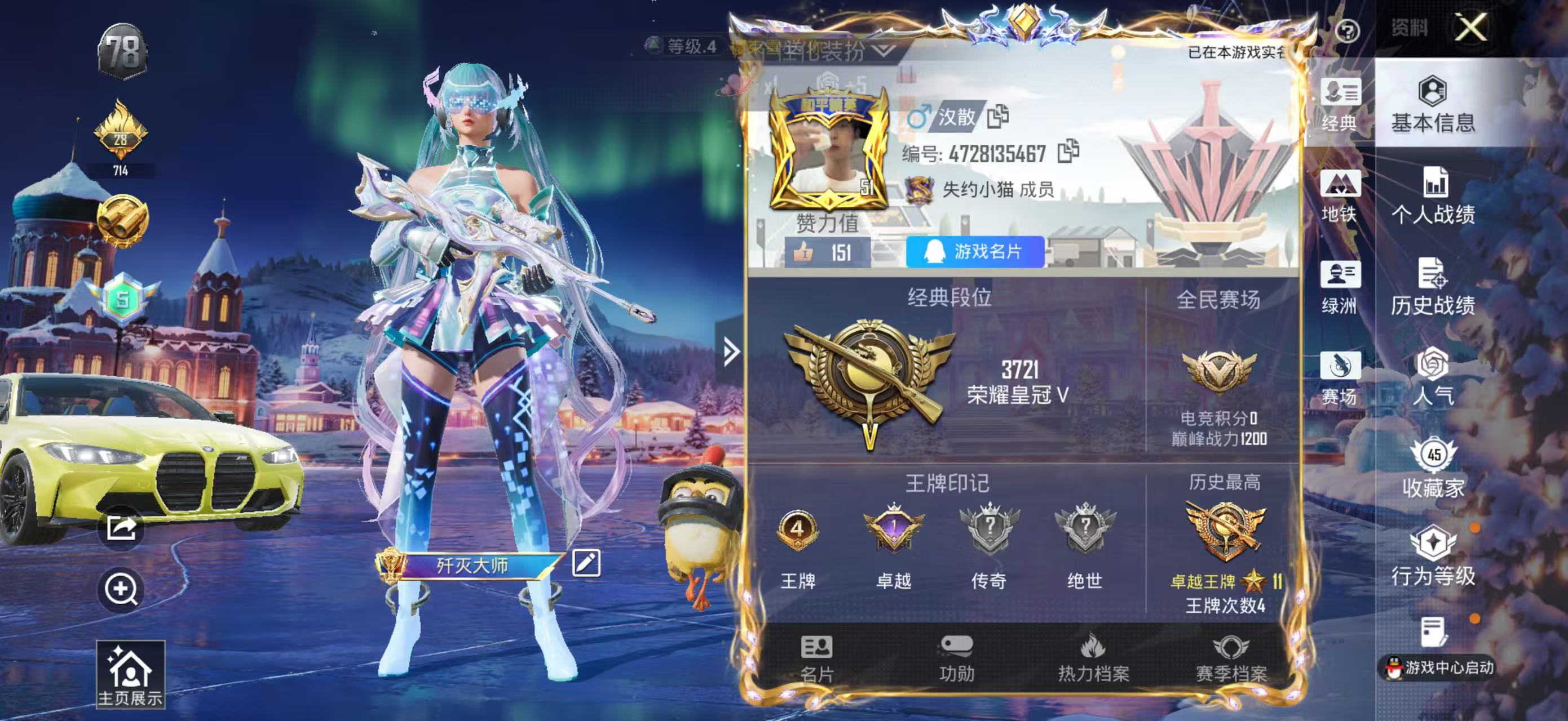 HPSJ3453778和平精英账号详情图4