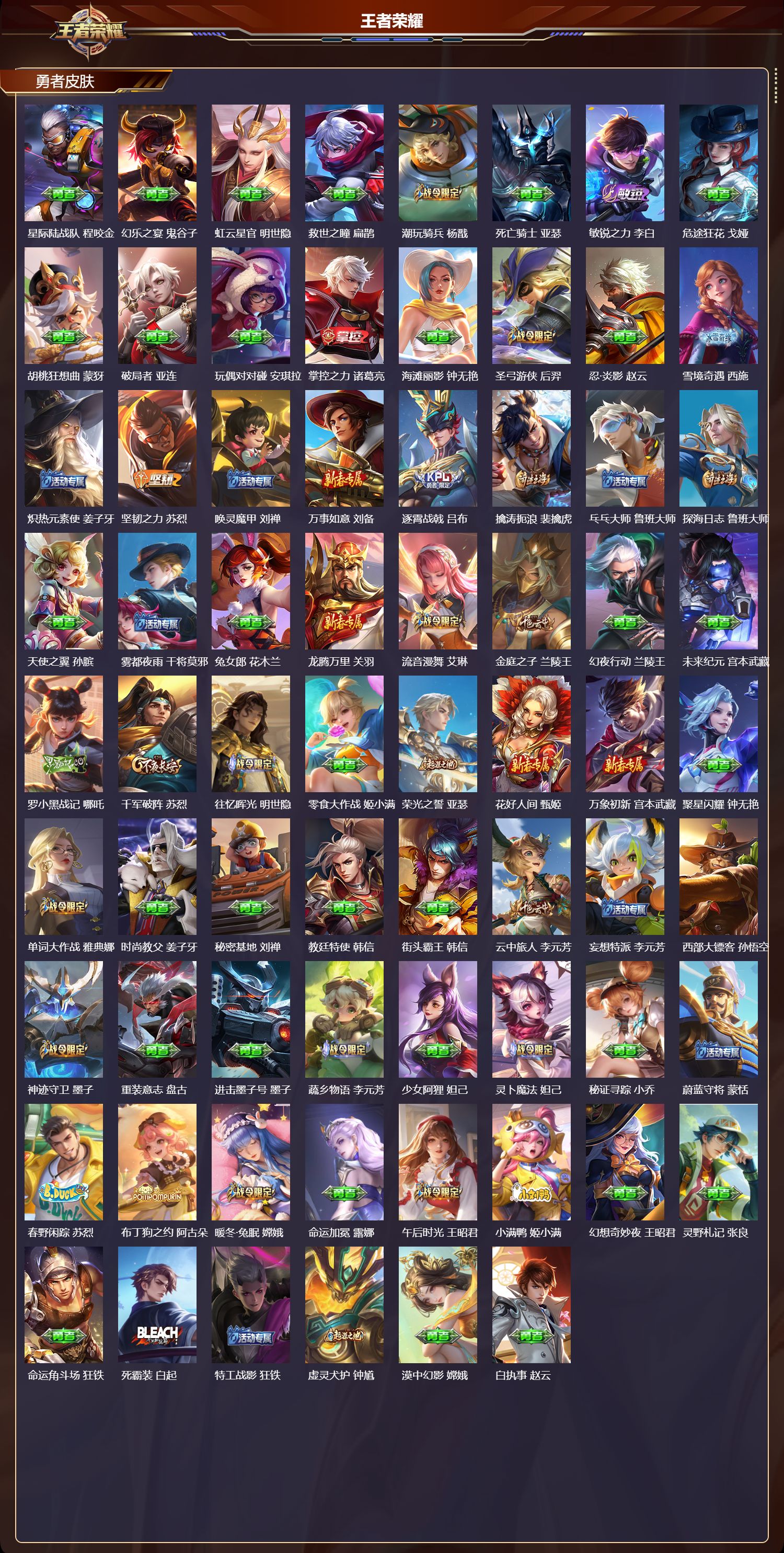 WZCMW416205王者荣耀账号详情图10