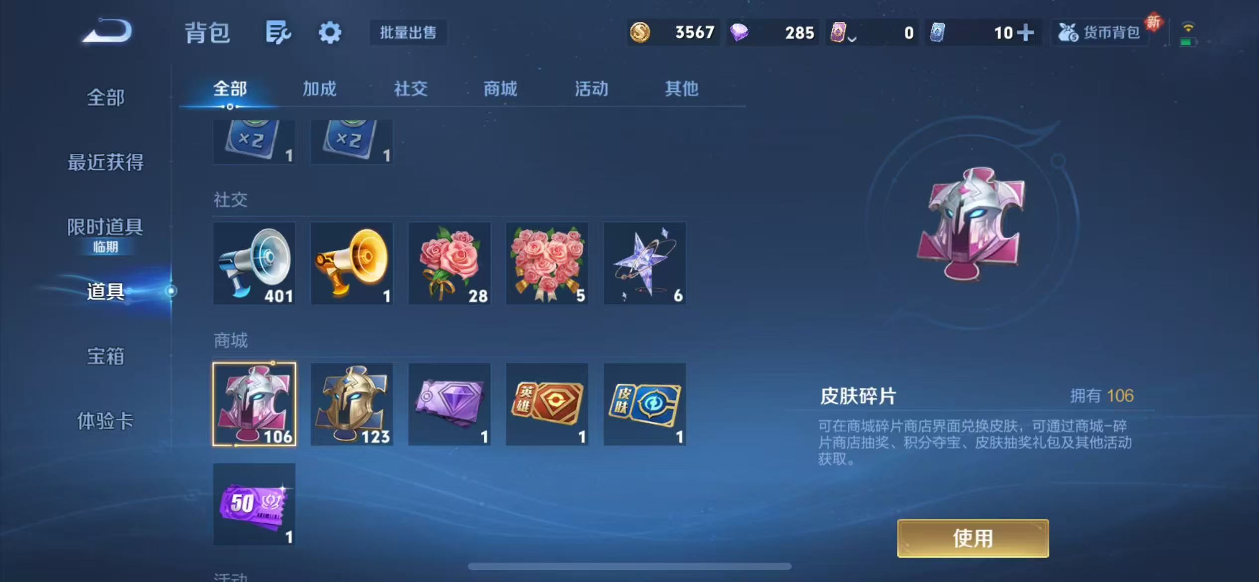 WZQM432345王者荣耀账号详情图6