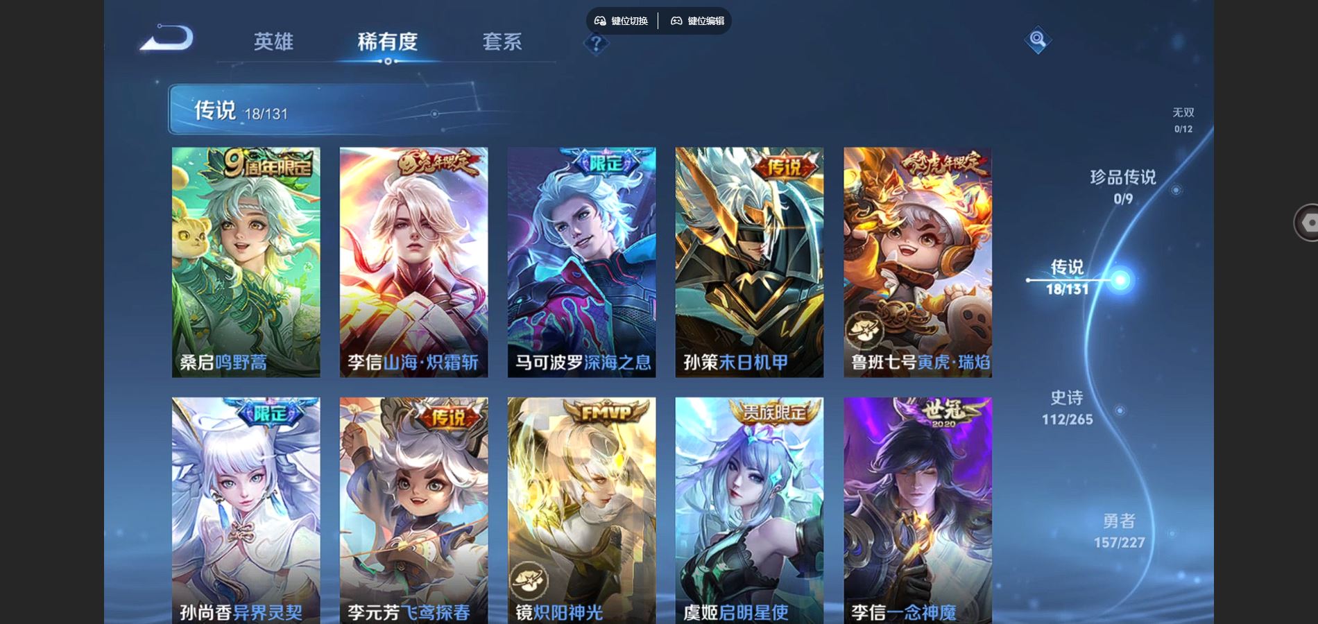 WZCMW425194王者荣耀账号详情图7