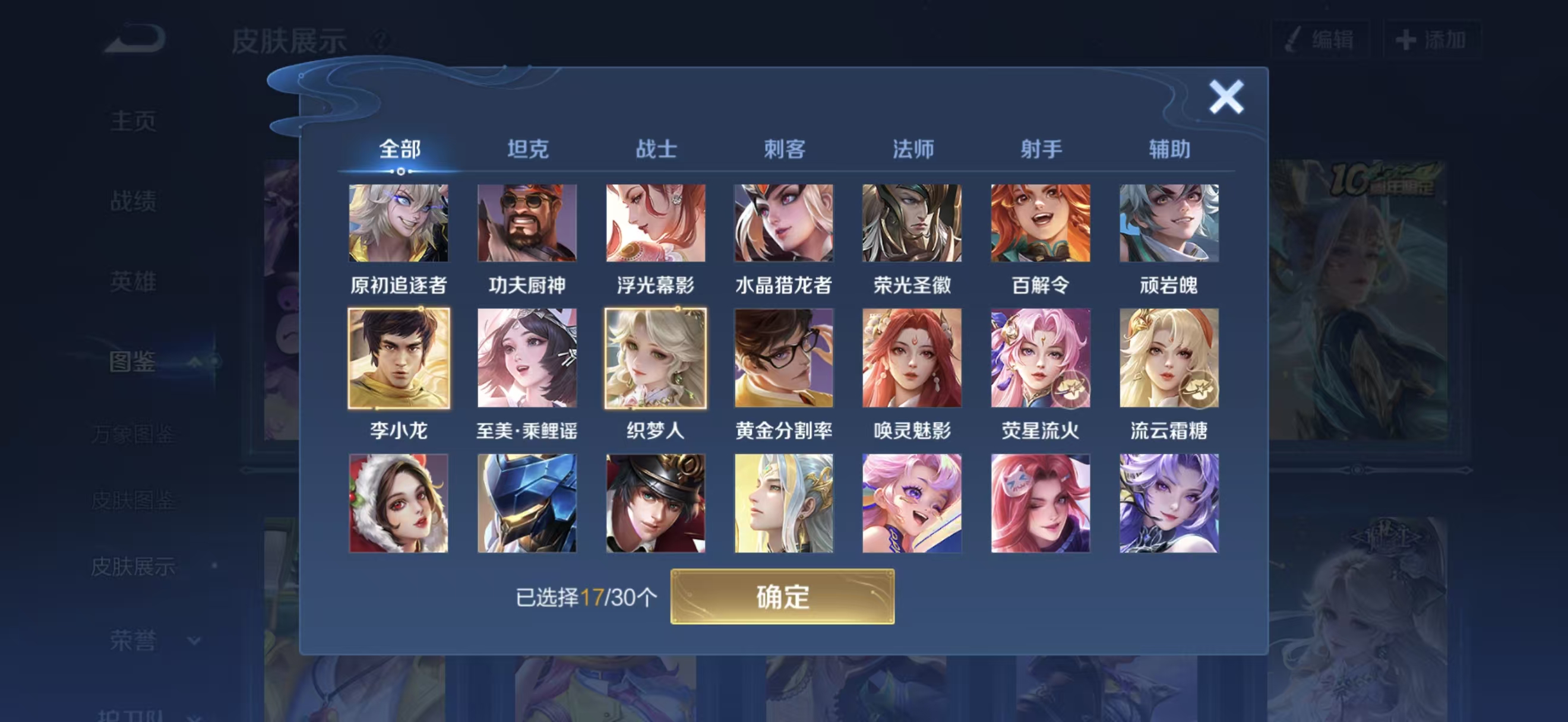 WZCMW3479984王者荣耀账号详情图5