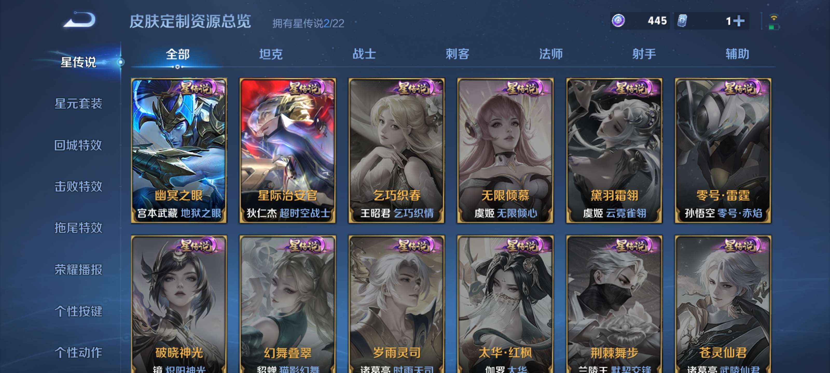 WZZM49038王者荣耀账号详情图12