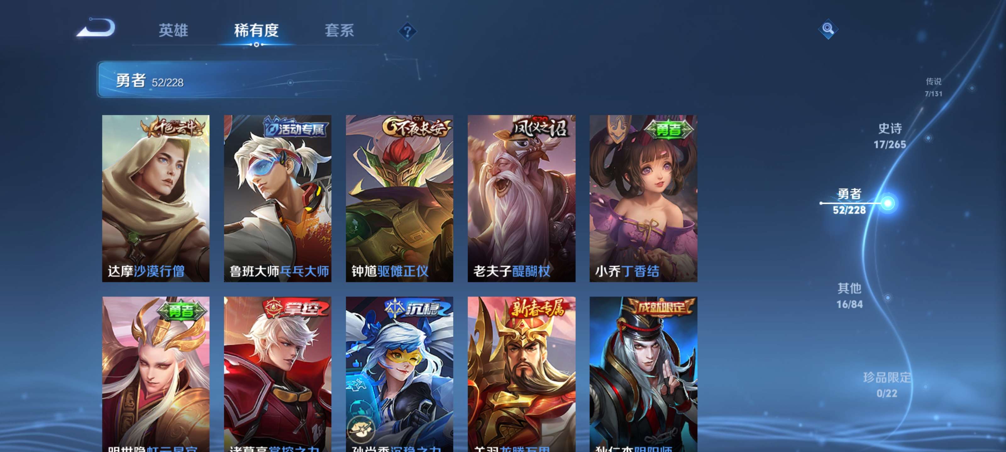 WZZM411819王者荣耀账号详情图11 WZZM411819王者荣耀账号详情图11