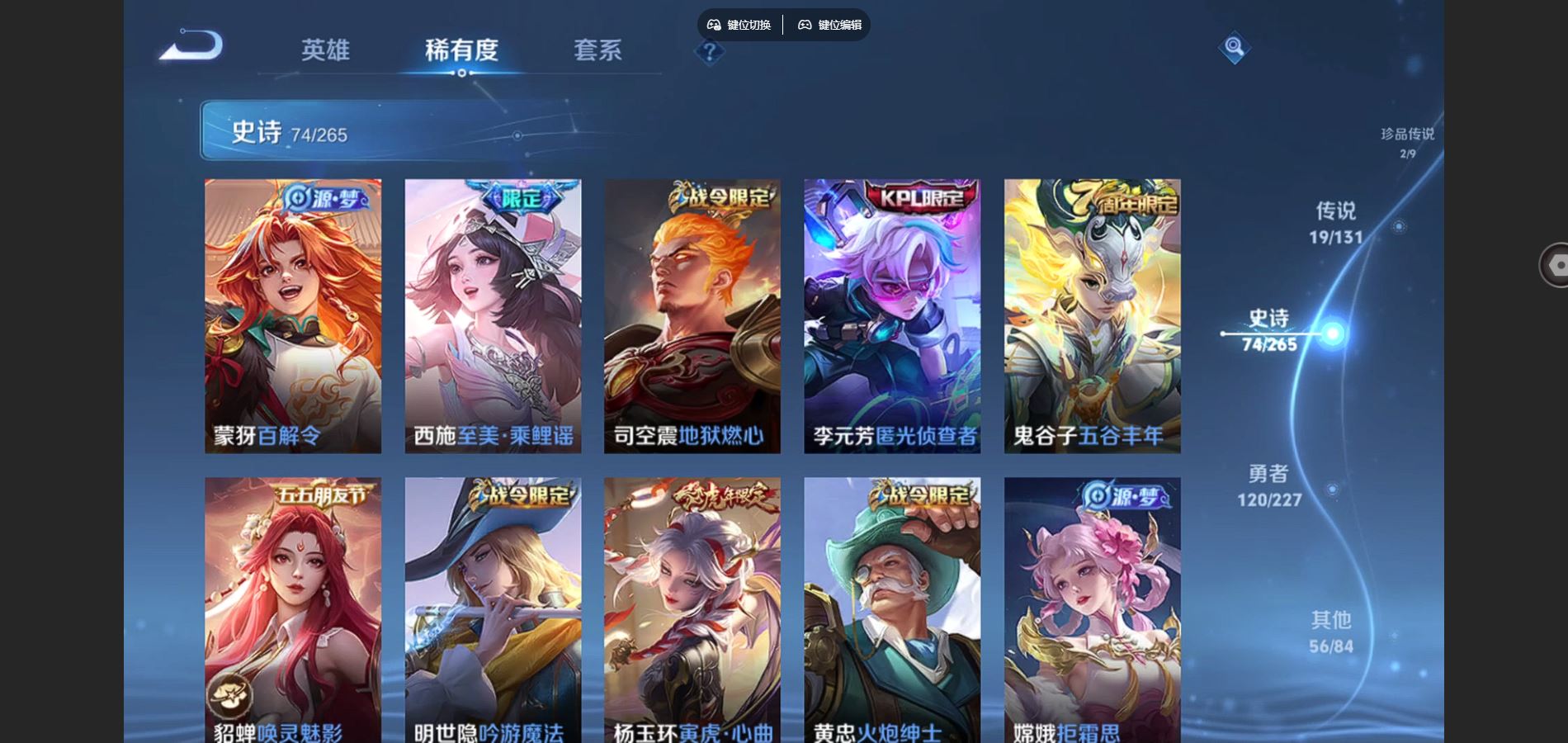 WZCMW425221王者荣耀账号详情图13