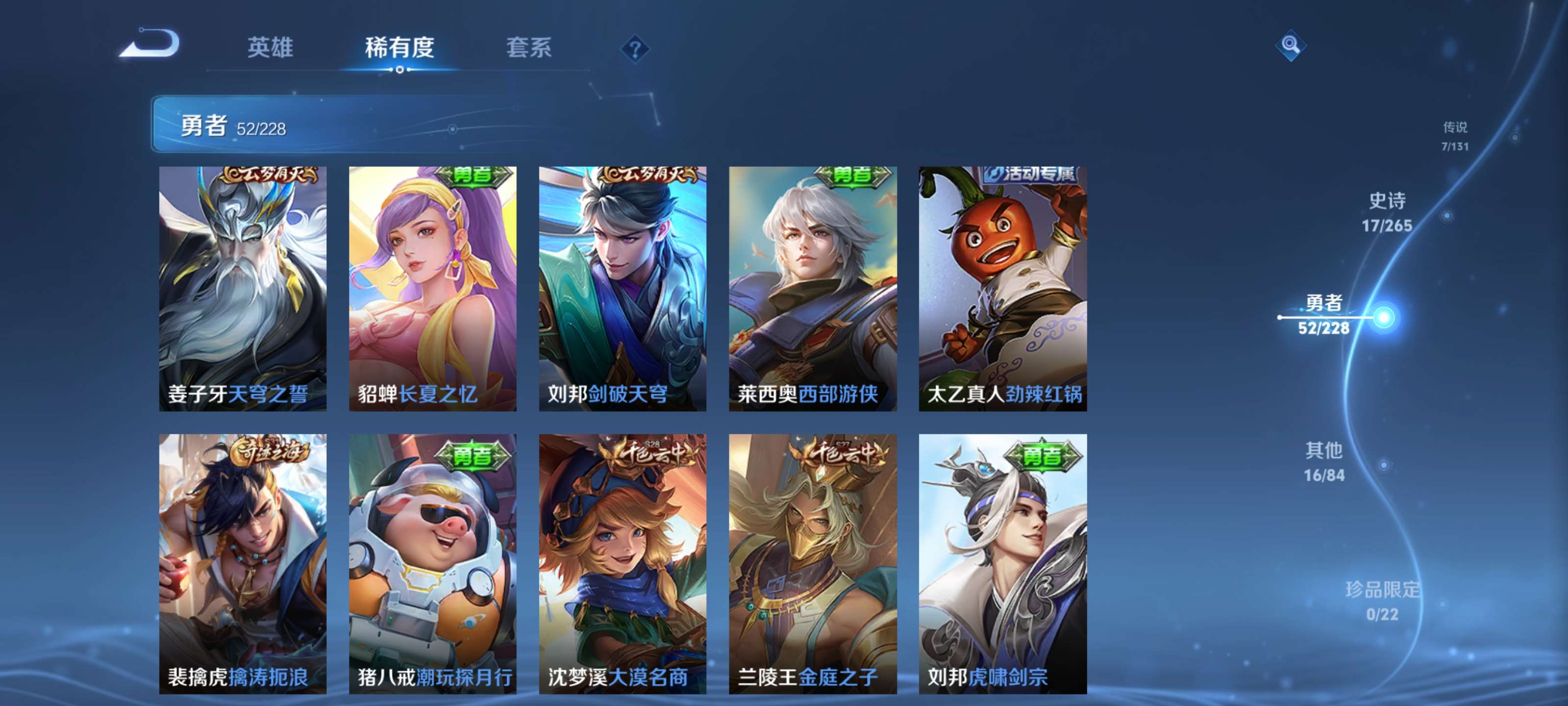 WZZM411819王者荣耀账号详情图10 WZZM411819王者荣耀账号详情图10