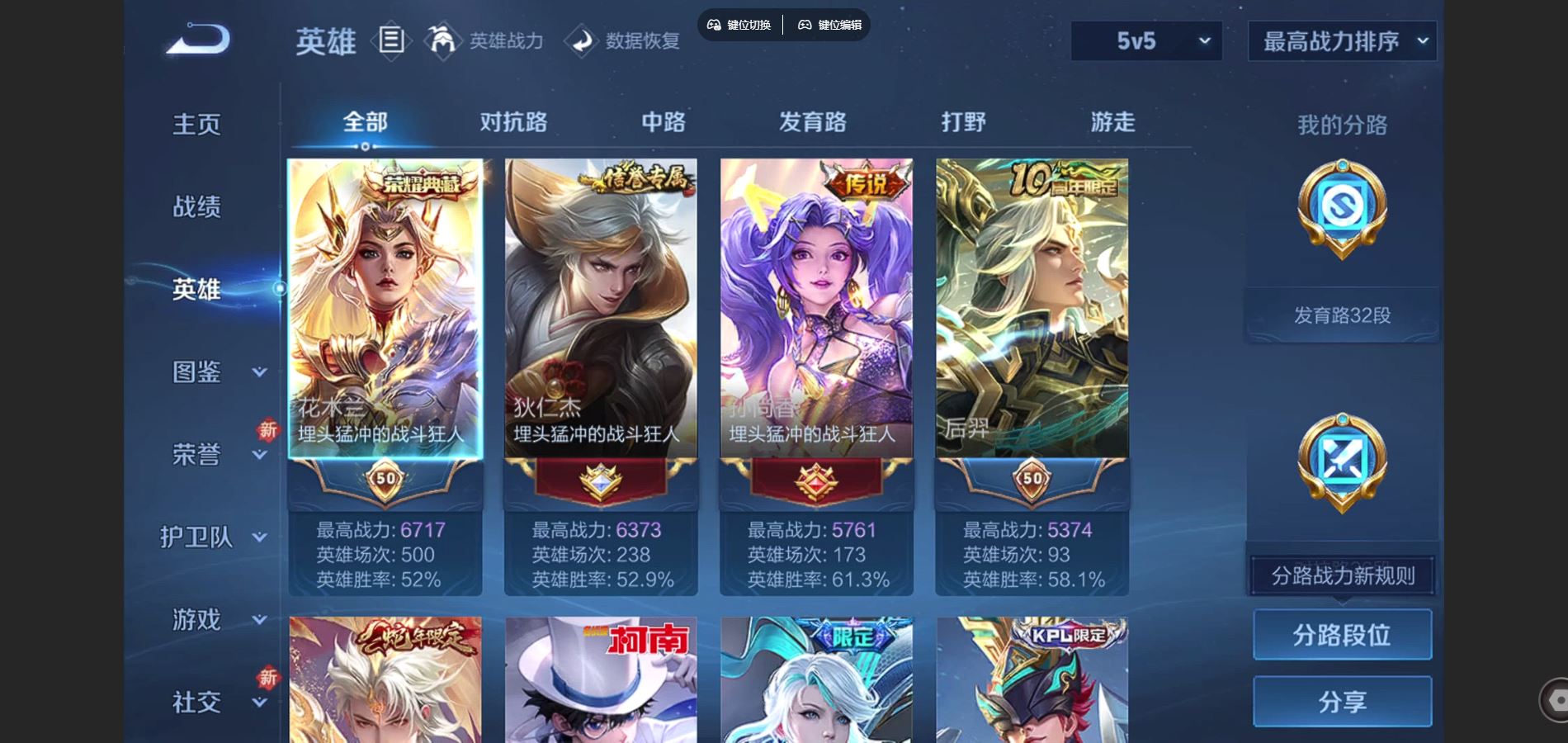 WZCMW425209王者荣耀账号详情图3