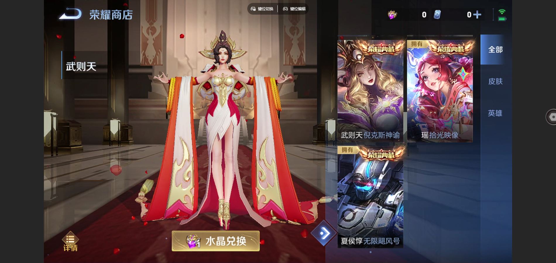 WZCMW425218王者荣耀账号详情图29