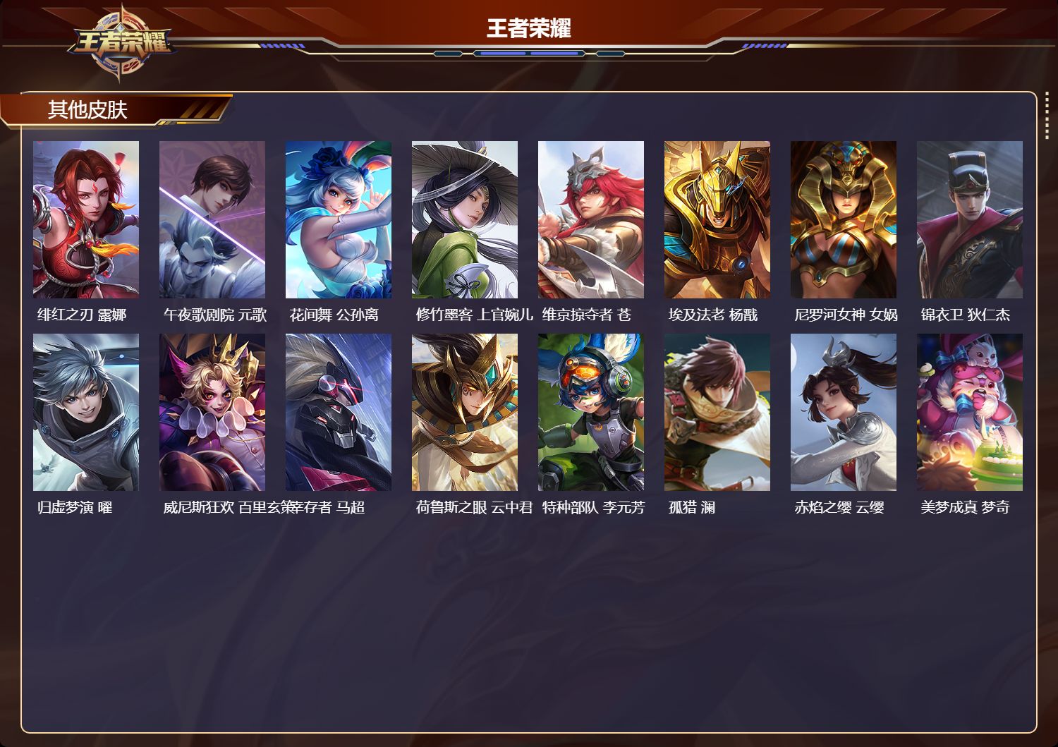 WZMK3482281王者荣耀账号详情图4