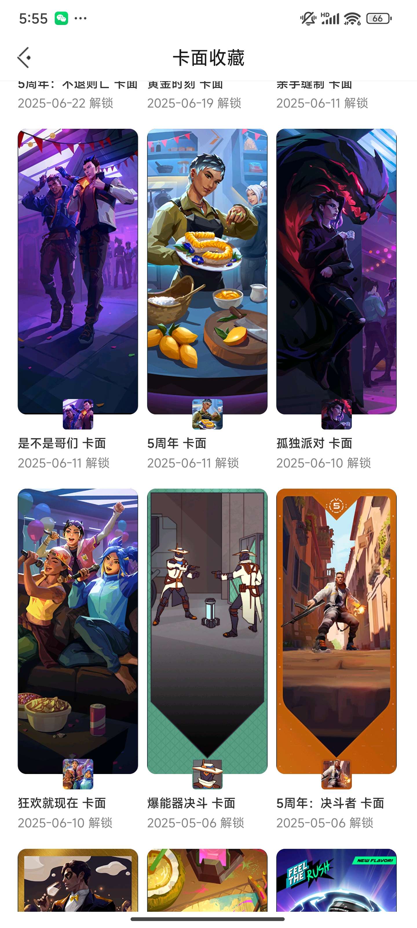 WWQZM40636无畏契约账号详情图7 WWQZM40636无畏契约账号详情图7