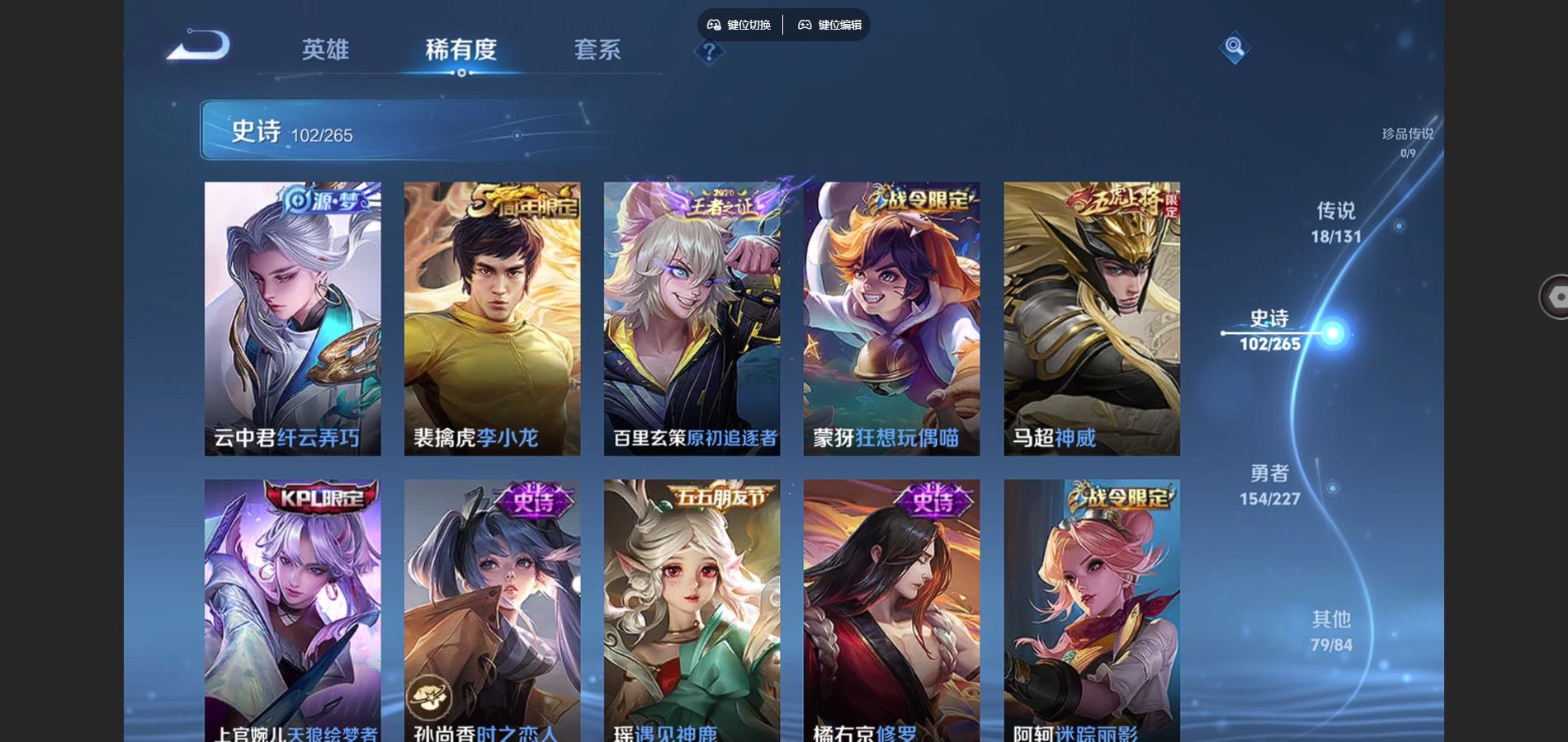 WZCMW425197王者荣耀账号详情图12