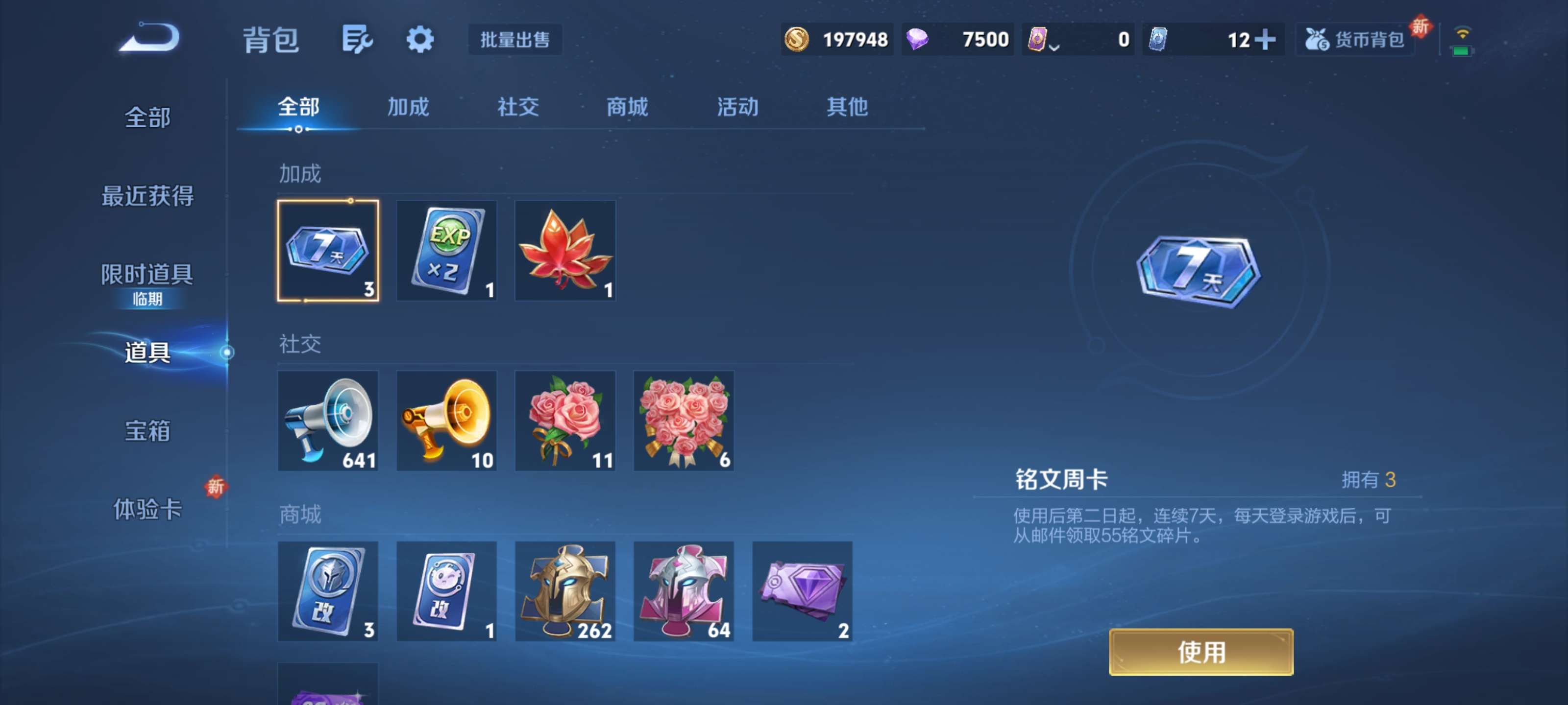 WZZM412243王者荣耀账号详情图13