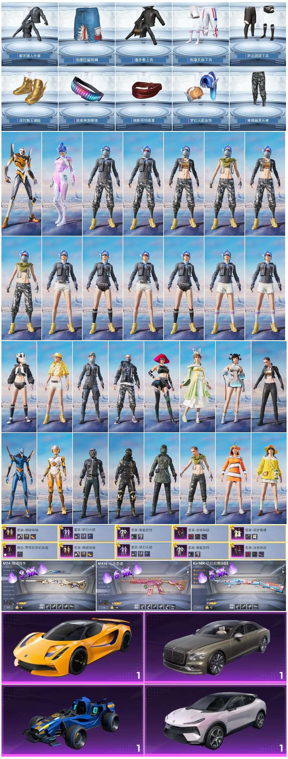 HPCMW410052和平精英账号详情图4 HPCMW410052和平精英账号详情图4