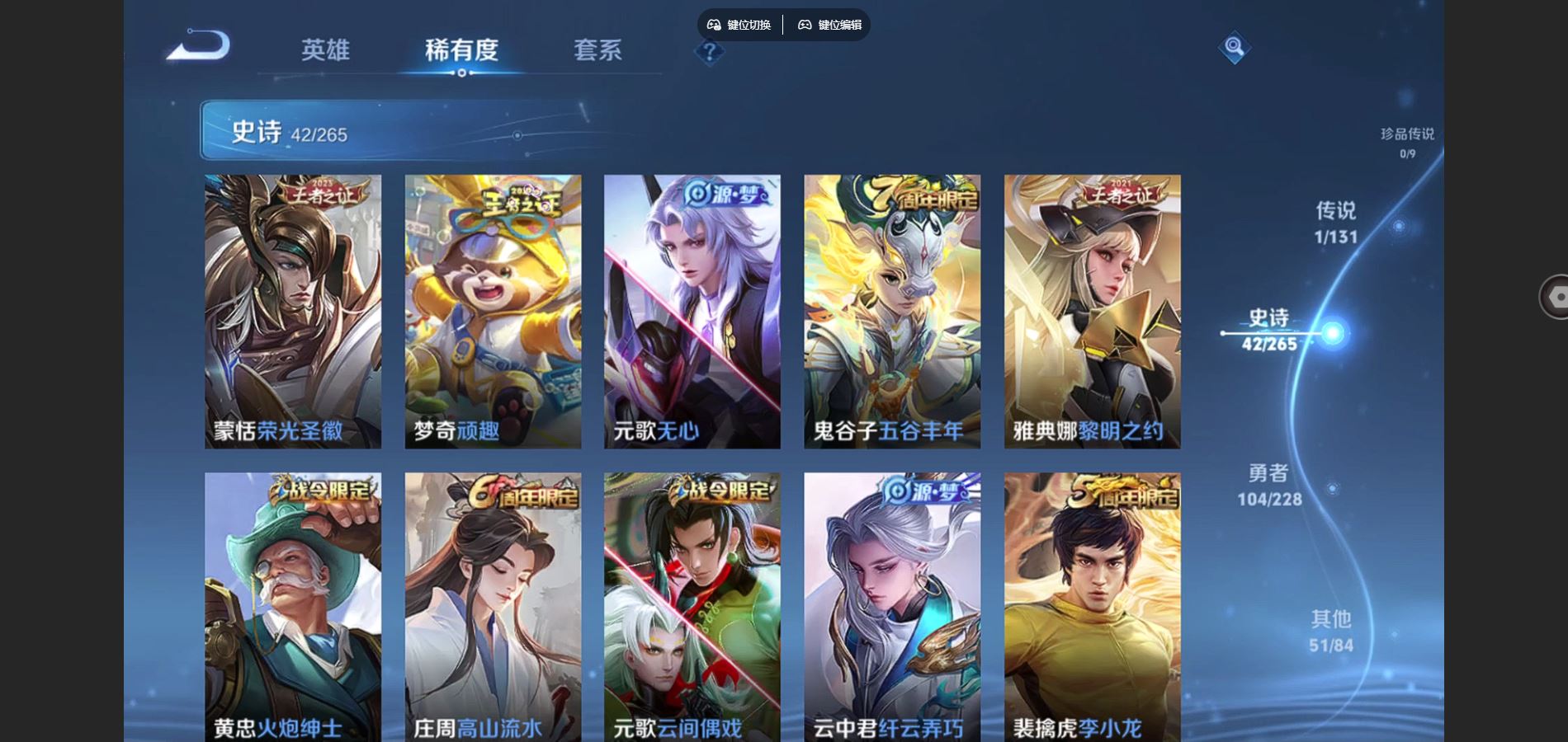 WZCMW425425王者荣耀账号详情图7 WZCMW425425王者荣耀账号详情图7