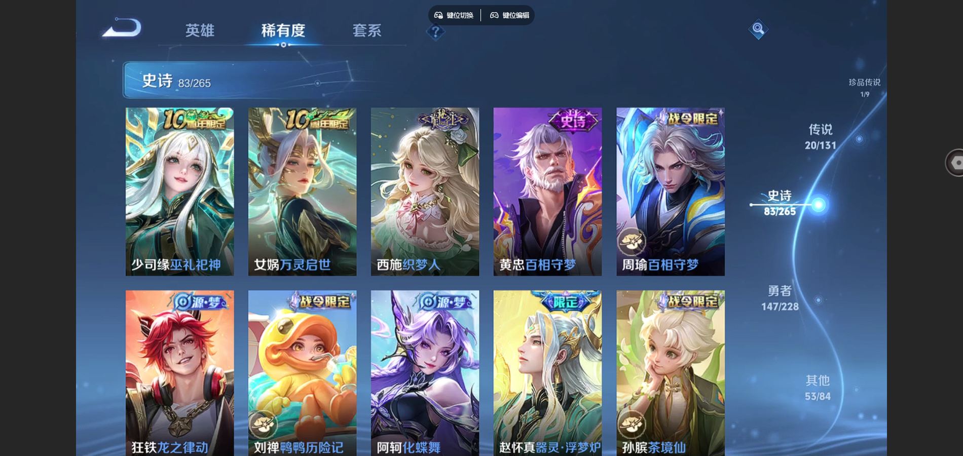 WZCMW425217王者荣耀账号详情图10