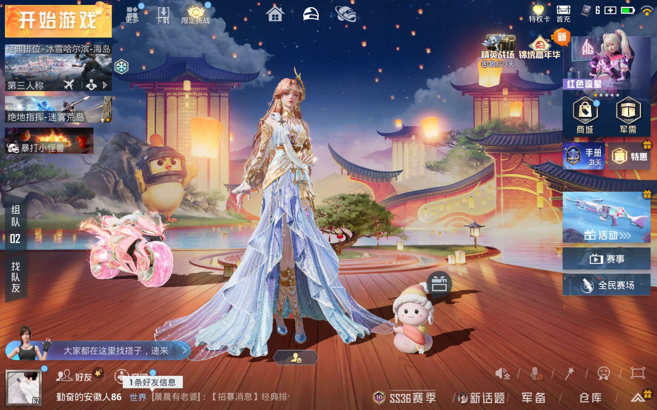 HPCMW414611和平精英账号详情图3