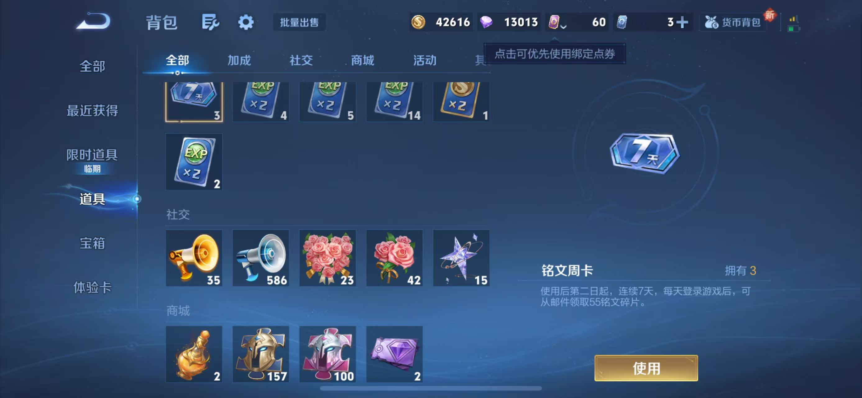 WZCMW3480625王者荣耀账号详情图7