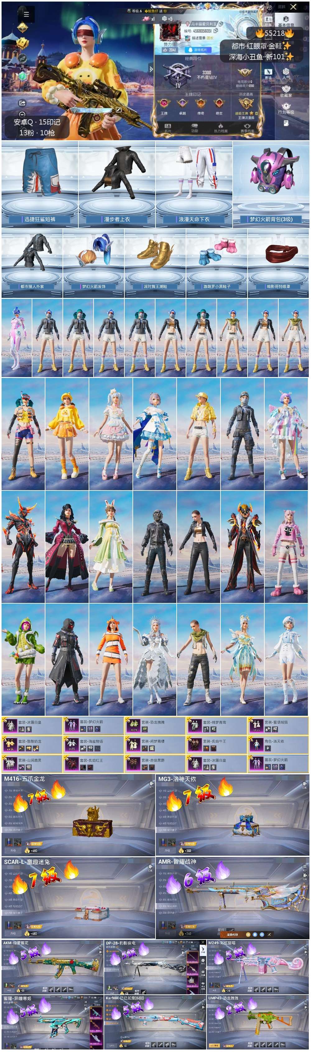 HPSJ3453785和平精英账号详情图3 HPSJ3453785和平精英账号详情图3