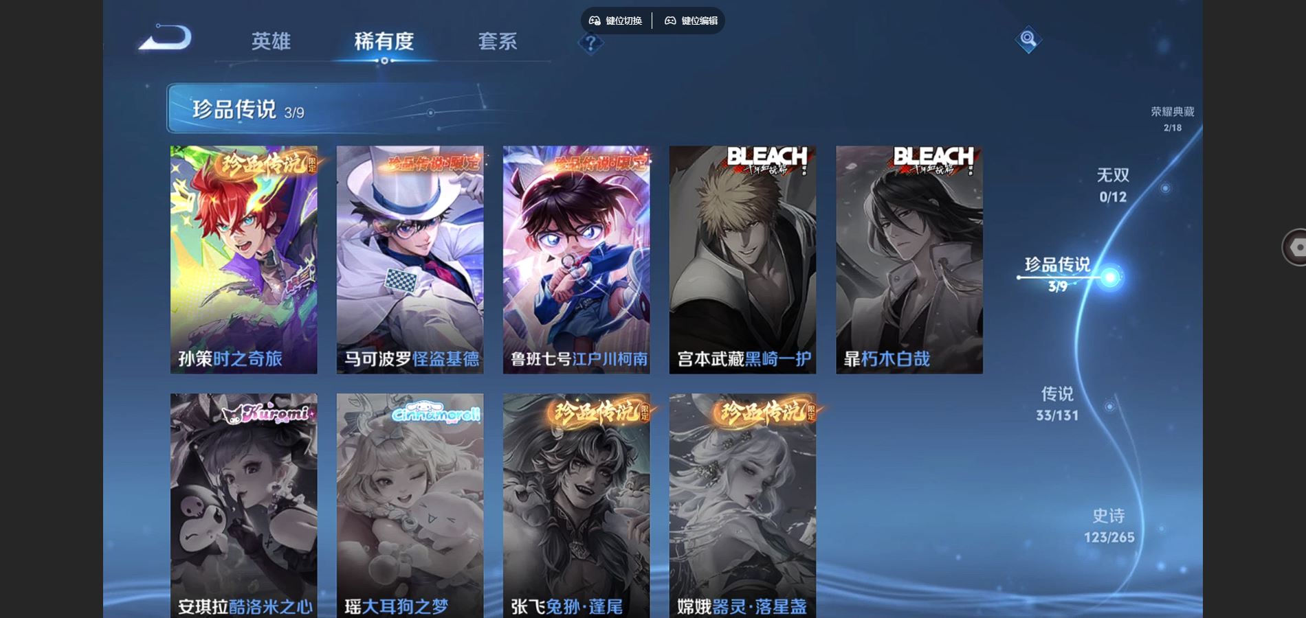 WZCMW425196王者荣耀账号详情图11