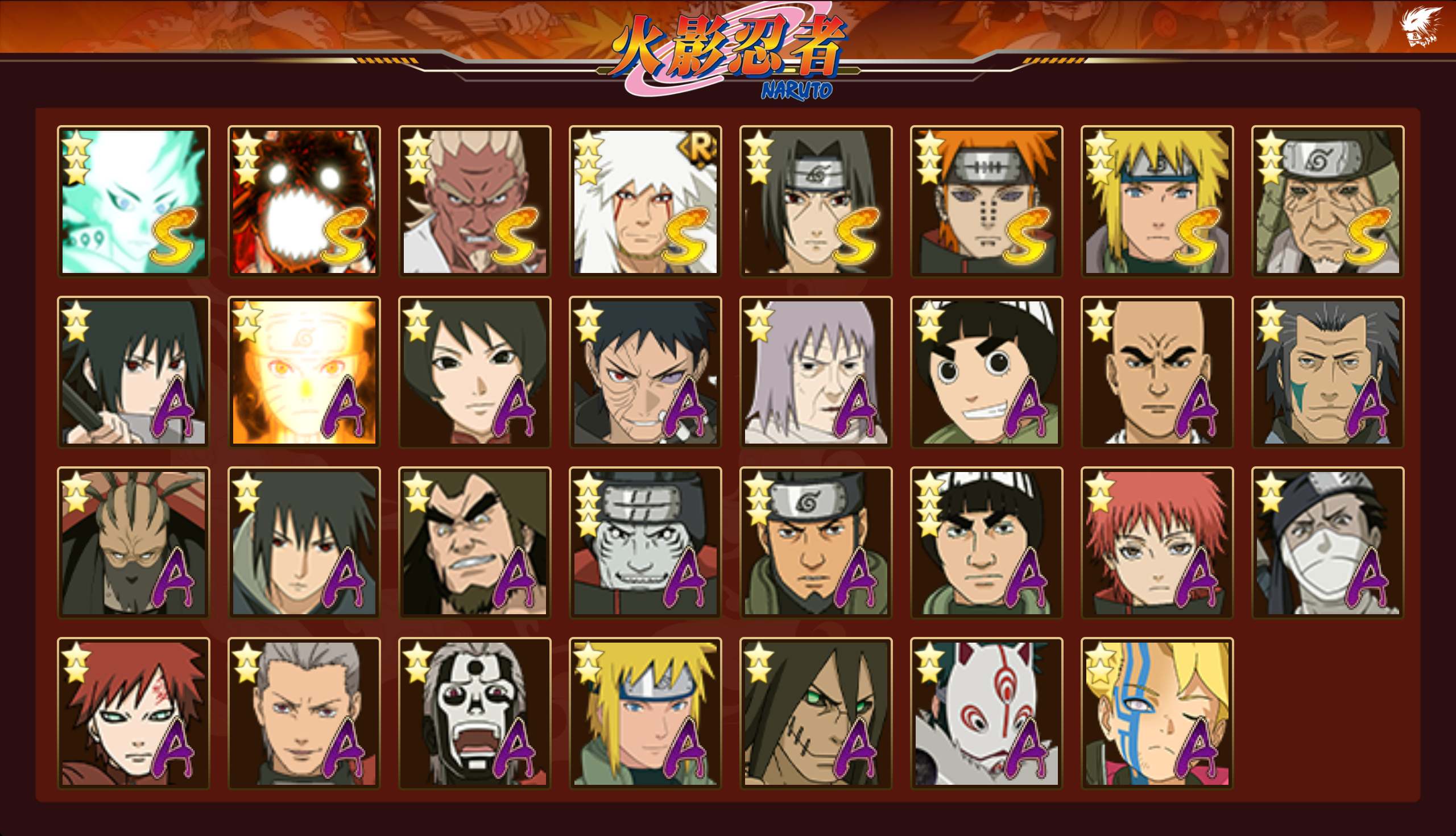 HYCMW344282火影忍者账号详情图12