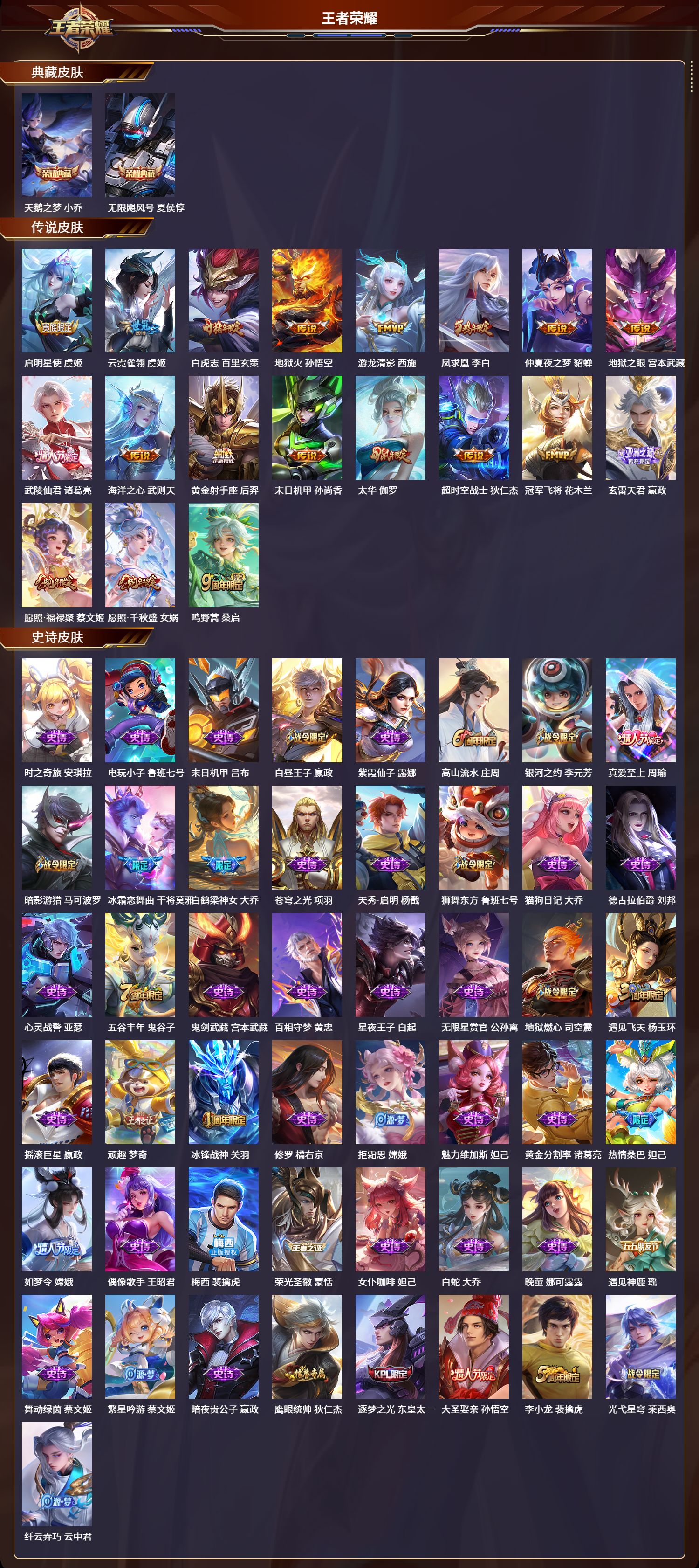 WZCMW413274王者荣耀账号详情图2 WZCMW413274王者荣耀账号详情图2