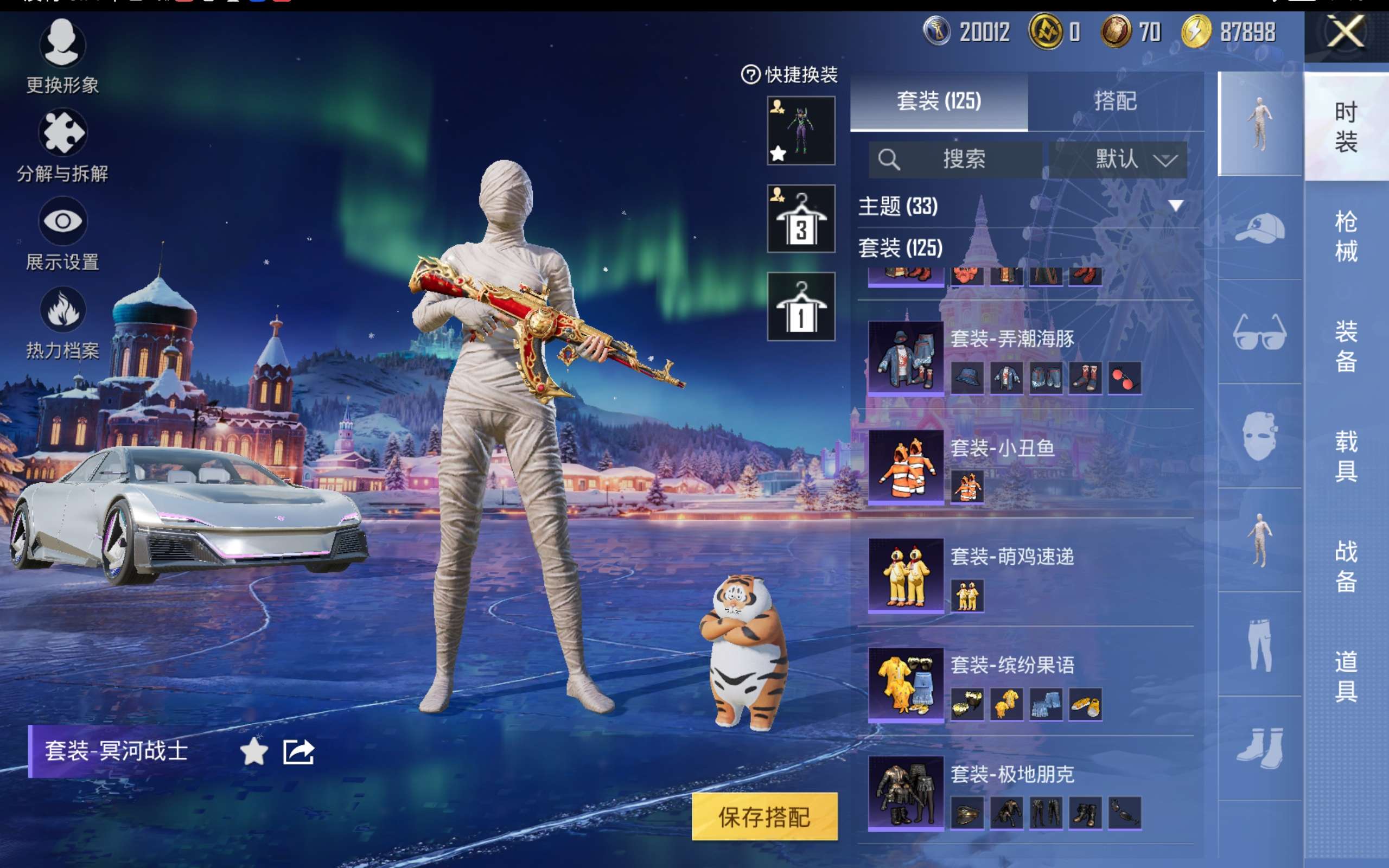 HPCMW414613和平精英账号详情图9 HPCMW414613和平精英账号详情图9