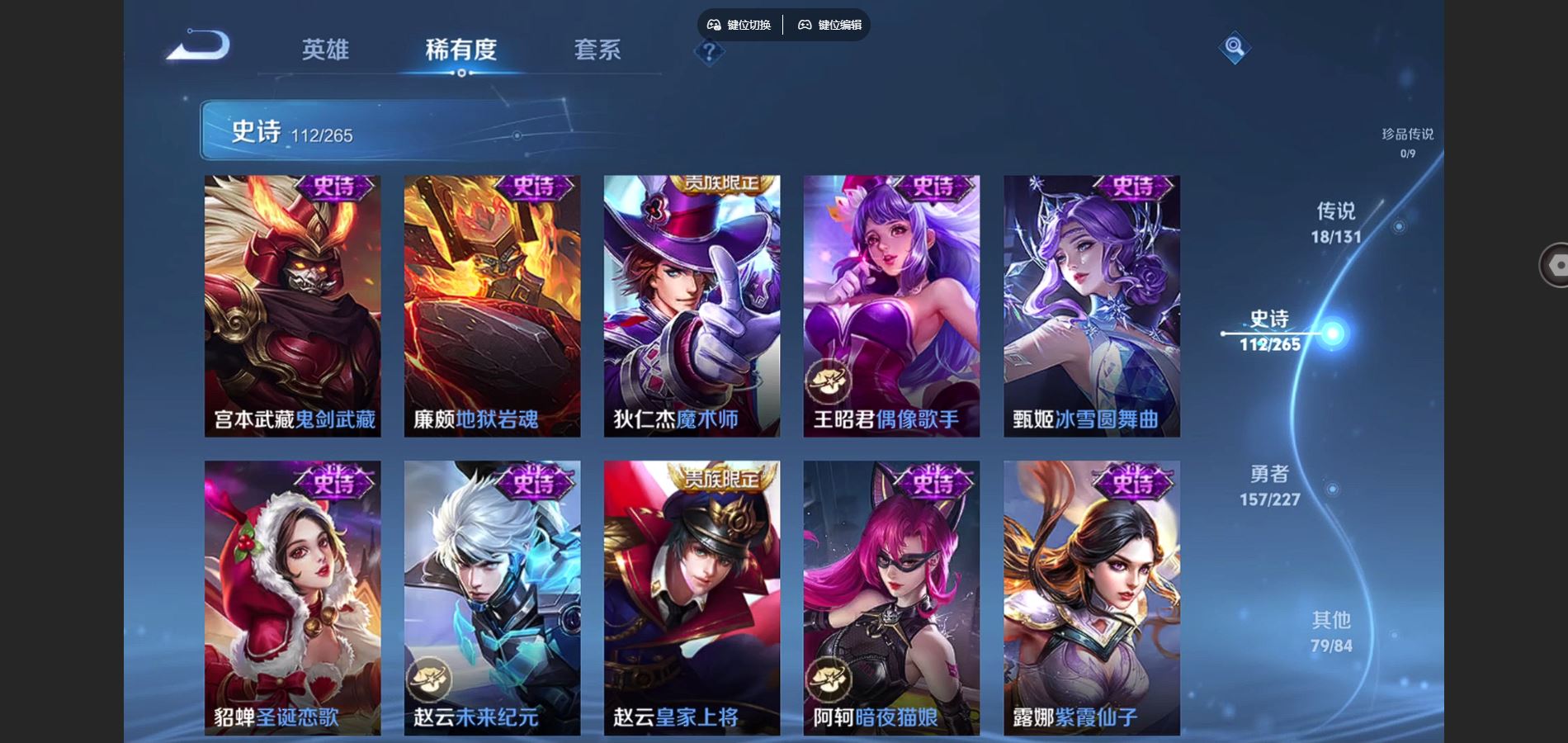 WZCMW425194王者荣耀账号详情图19