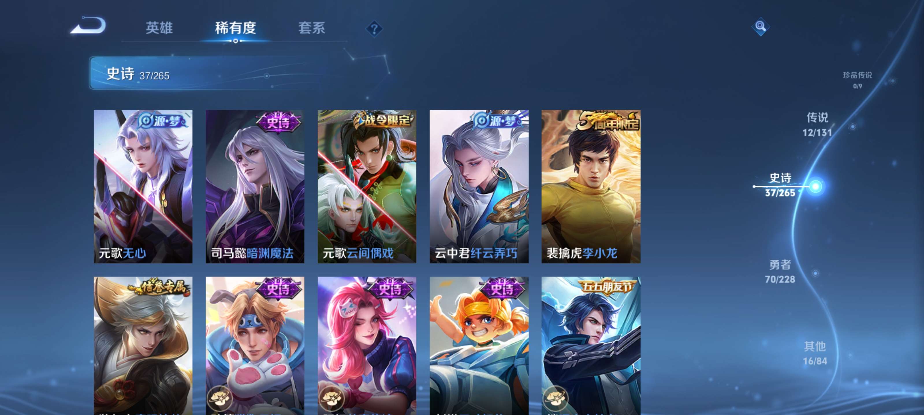 WZZM412243王者荣耀账号详情图8